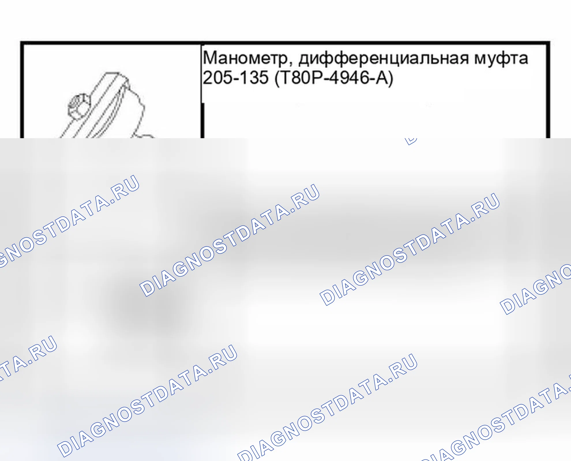 Рис. 900: Специальный инструмент (ы). Ford Pickup F150 