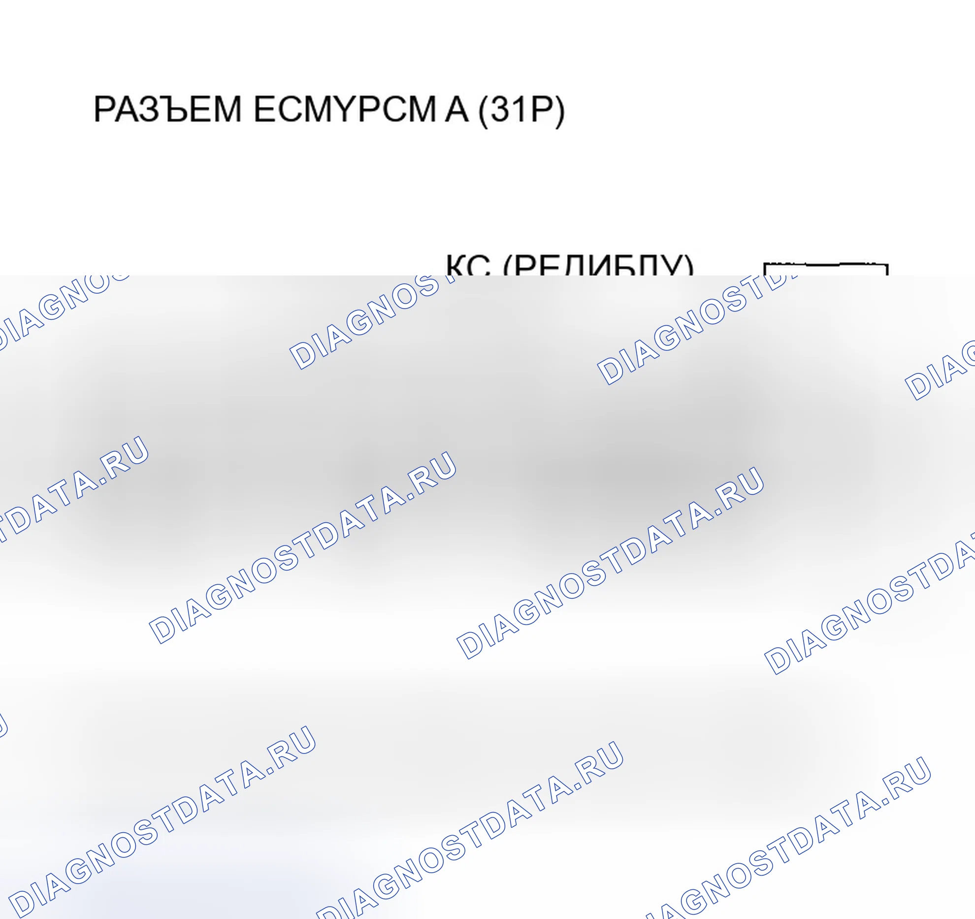 Рис. 137: расшифровка кода ошибки P0325: Неисправность цепи датчика детонации. Honda CR-V II