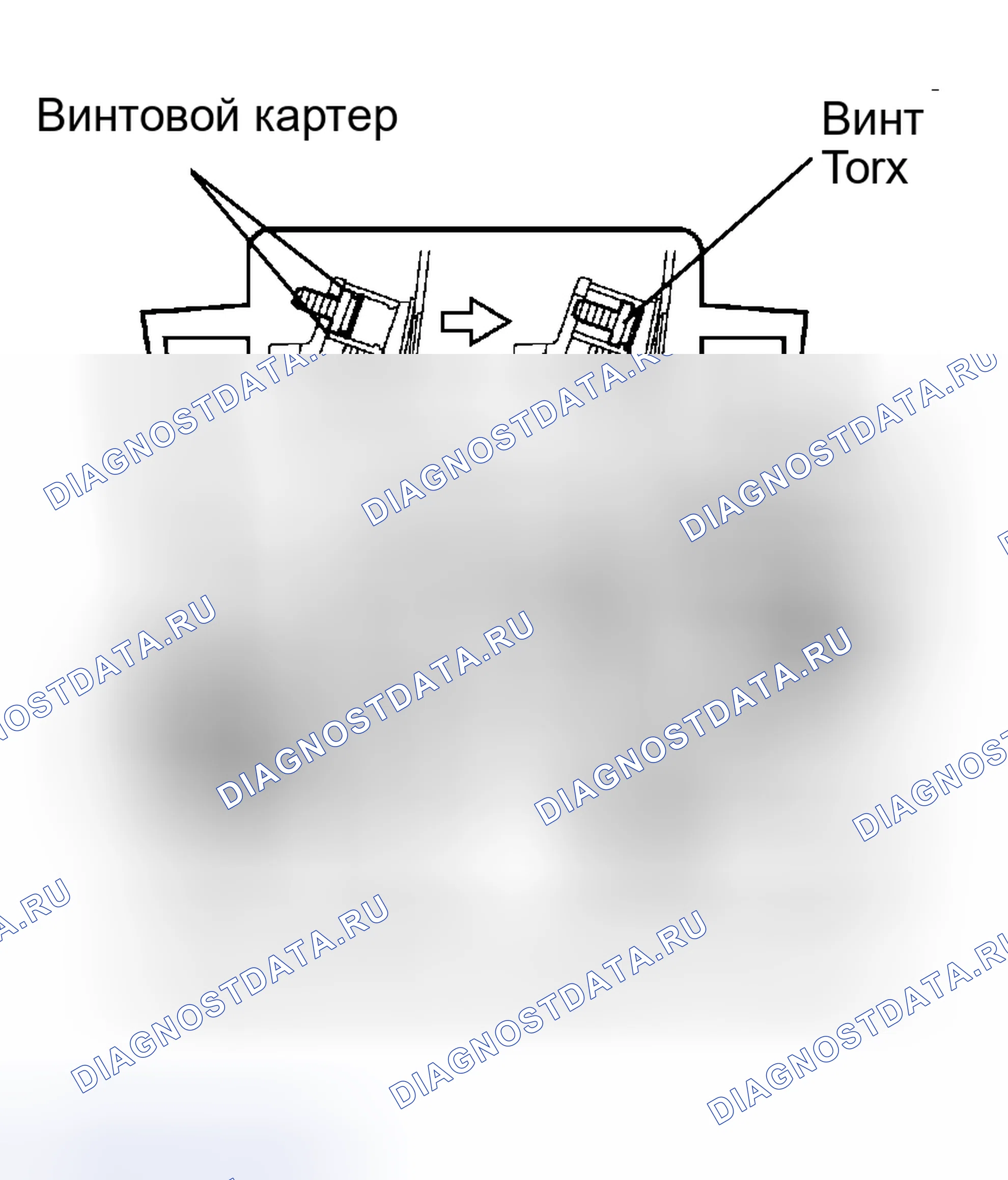 Рис. 379: ЗАМЕНА. Haval H5 I