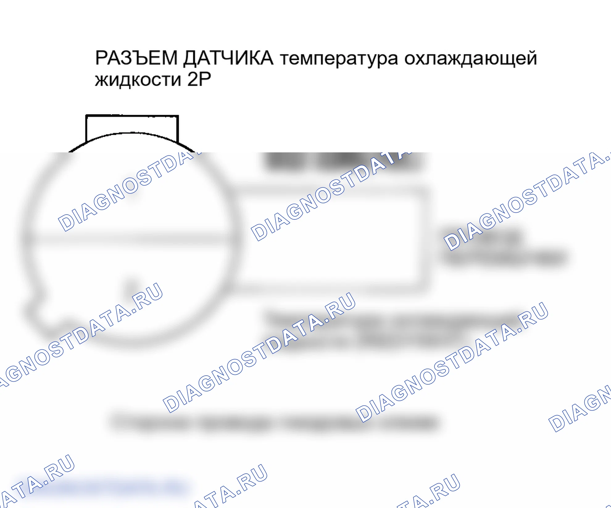 Рис. 34: расшифровка кода ошибки P0118: Высокое напряжение цепи датчика температура охлаждающей жидкости. Honda S2000 AP1