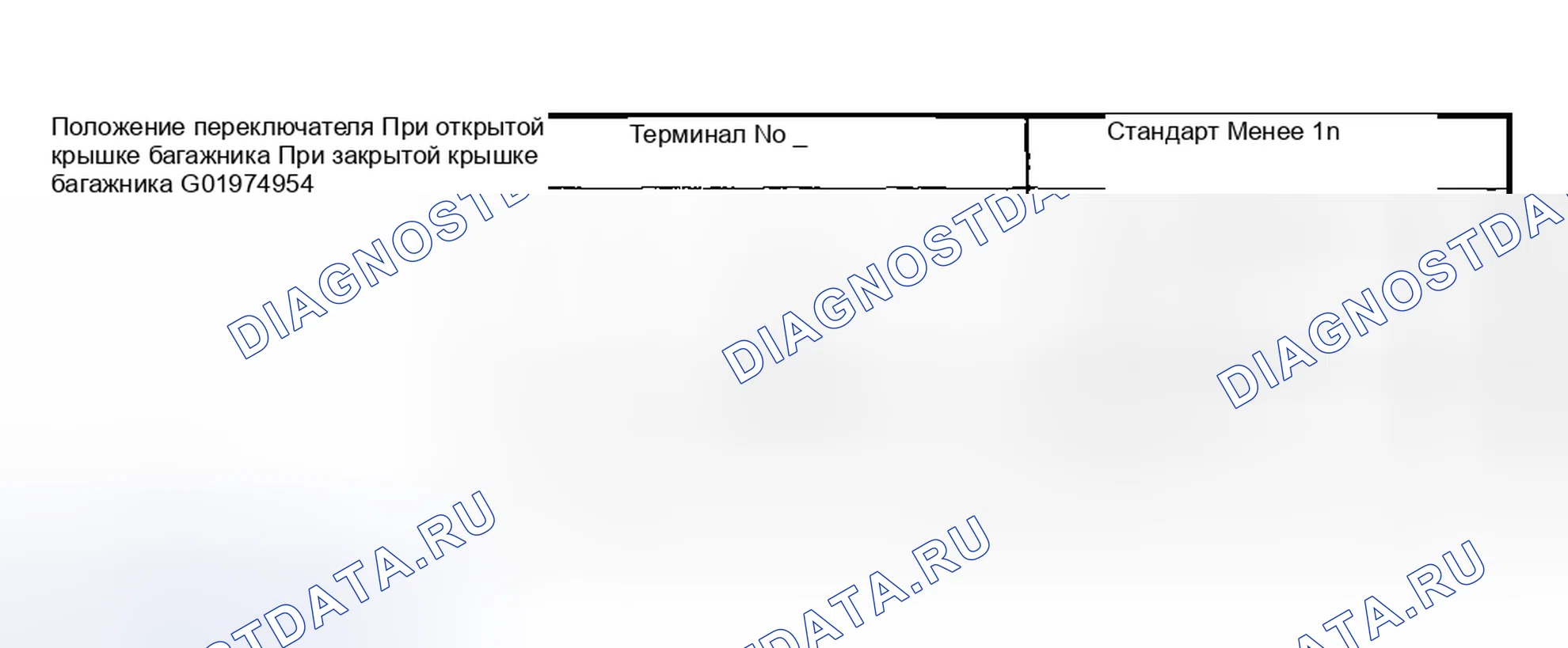 Рис. 58: ВЫКЛЮЧАТЕЛЬ ОСВЕЩЕНИЯ ПОМЕЩЕНИЯ БАГАЖНИКА. Subaru Impreza WRX GD/GG рестайлинг