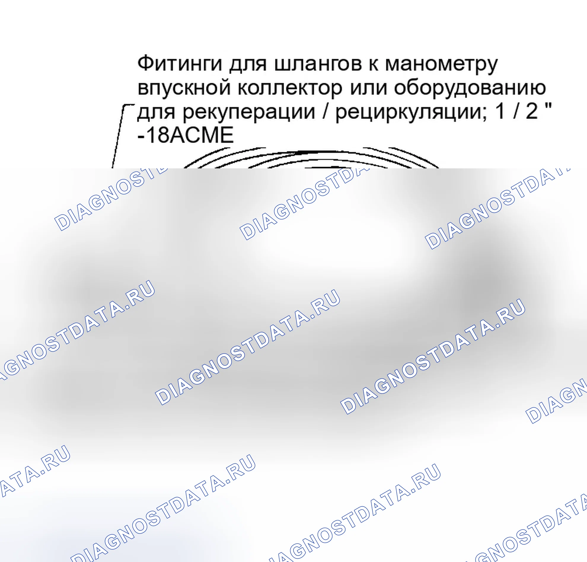 Рис. 457: СЕРВИСНЫЕ ШЛАНГИ. Infiniti G35 III