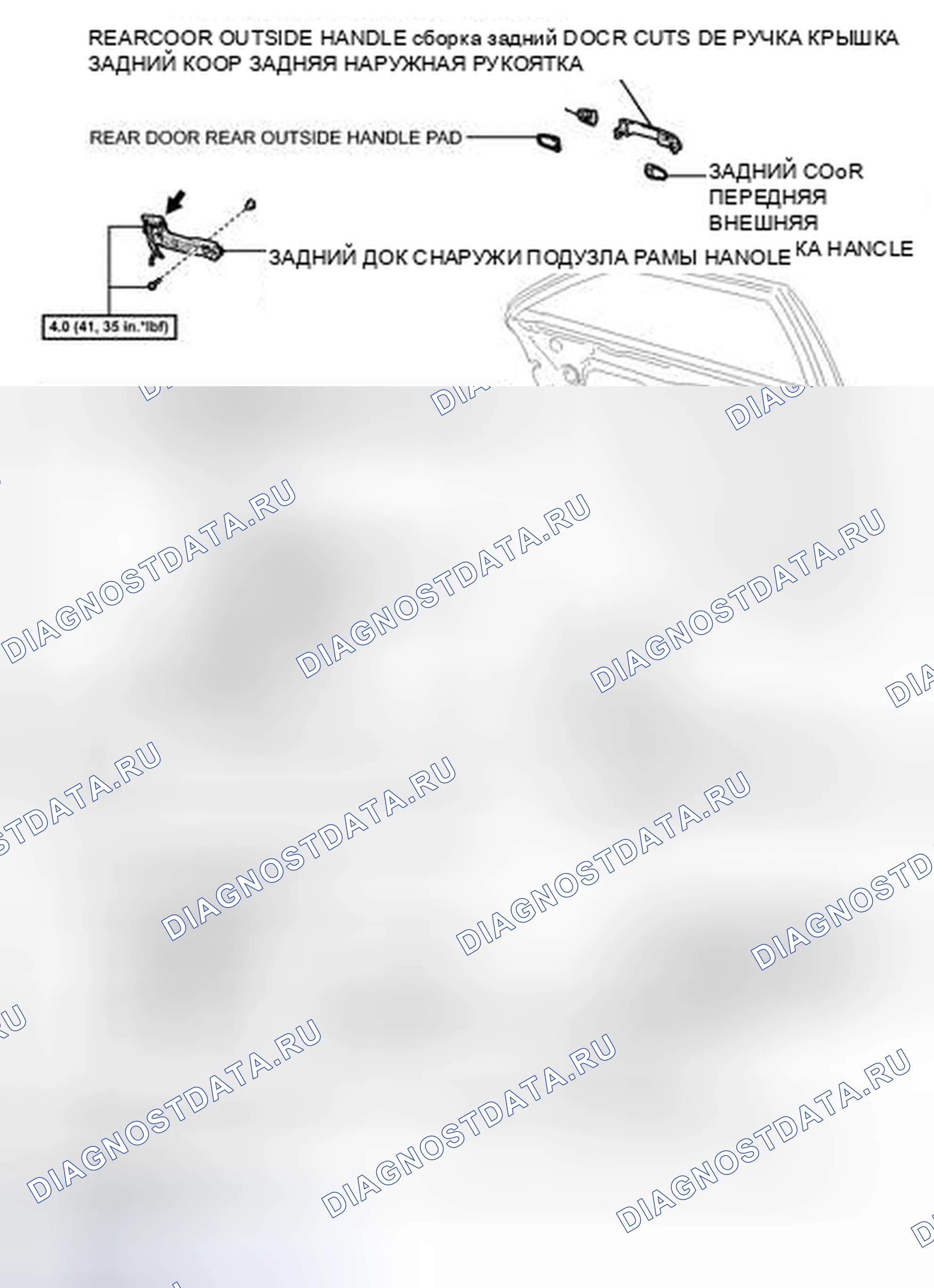 Рис. 248: ИЛЛЮСТРАЦИЯ. Toyota Camry XV50