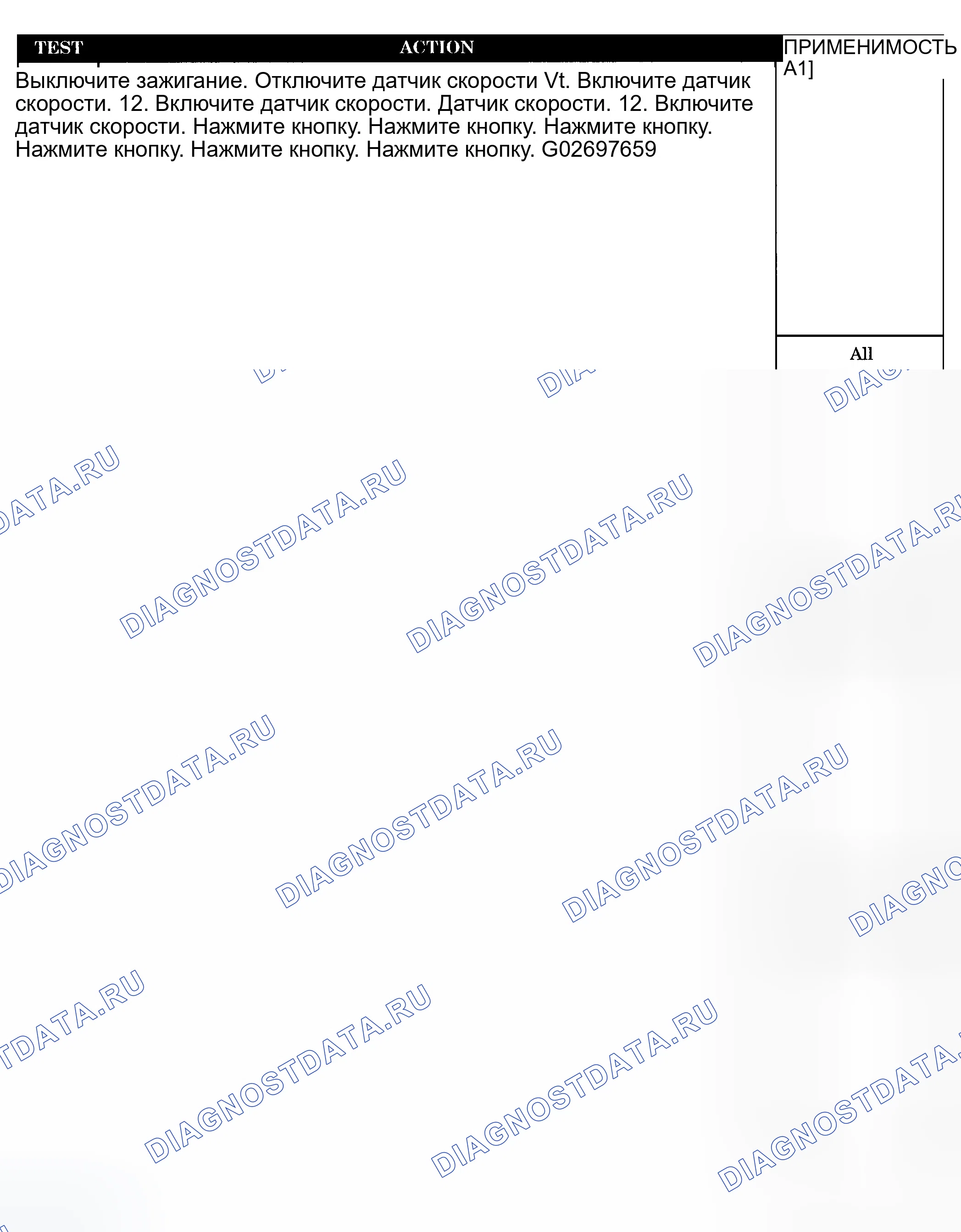 Рис. 34. Dodge Grand Caravan IV
