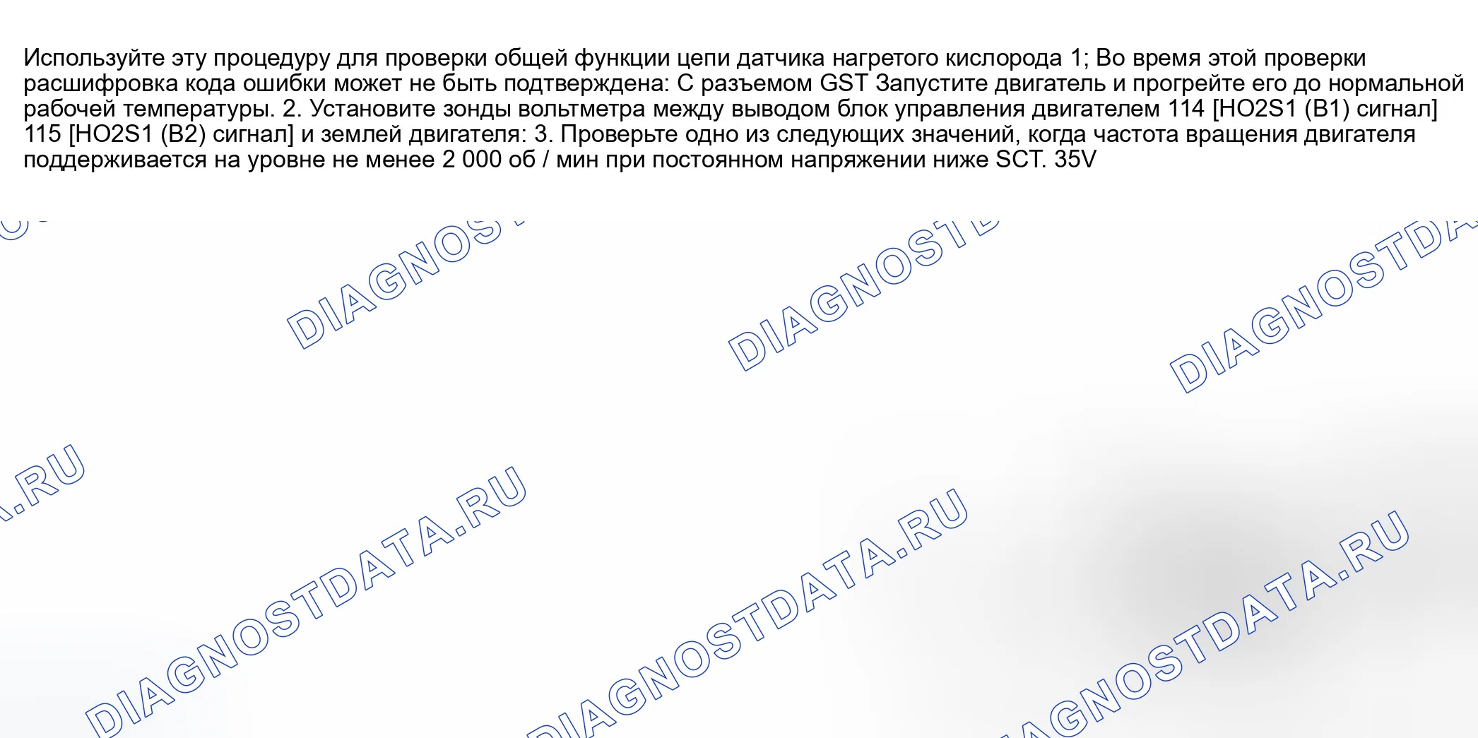 Рис. 679: Общая функциональная проверка. Infiniti M45 II