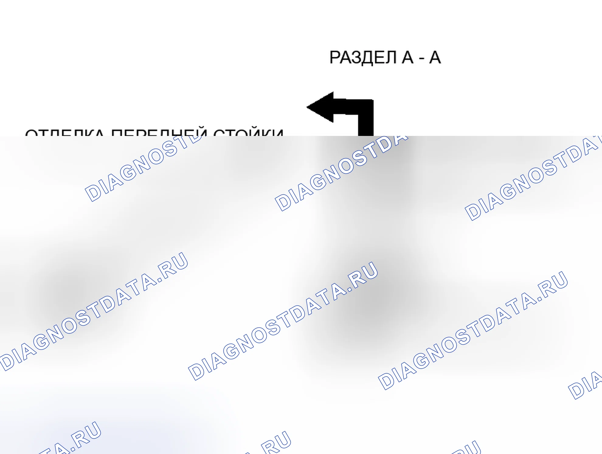 Рис. 24: < < A > > СНЯТИЕ облицовки ПЕРЕДНЕЙ СТОЙКИ. Mitsubishi Lancer IX рестайлинг