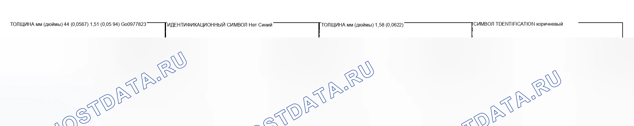 Рис. 231: Стопорное кольцо (для регулировки люфта заднего подшипника входного вала). Honda Edix I
