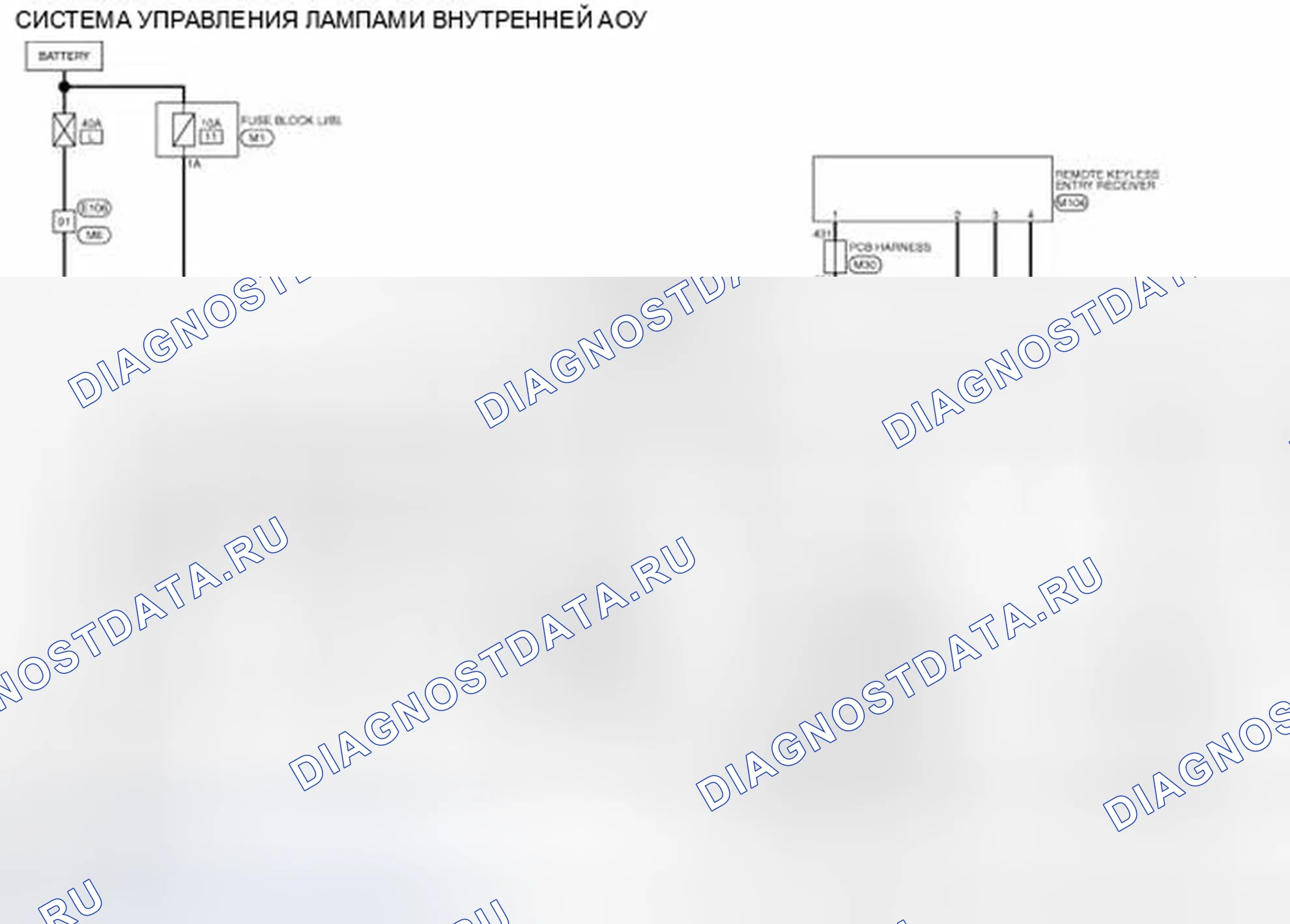 Рис. 10: электросхема. Infiniti M56 IV