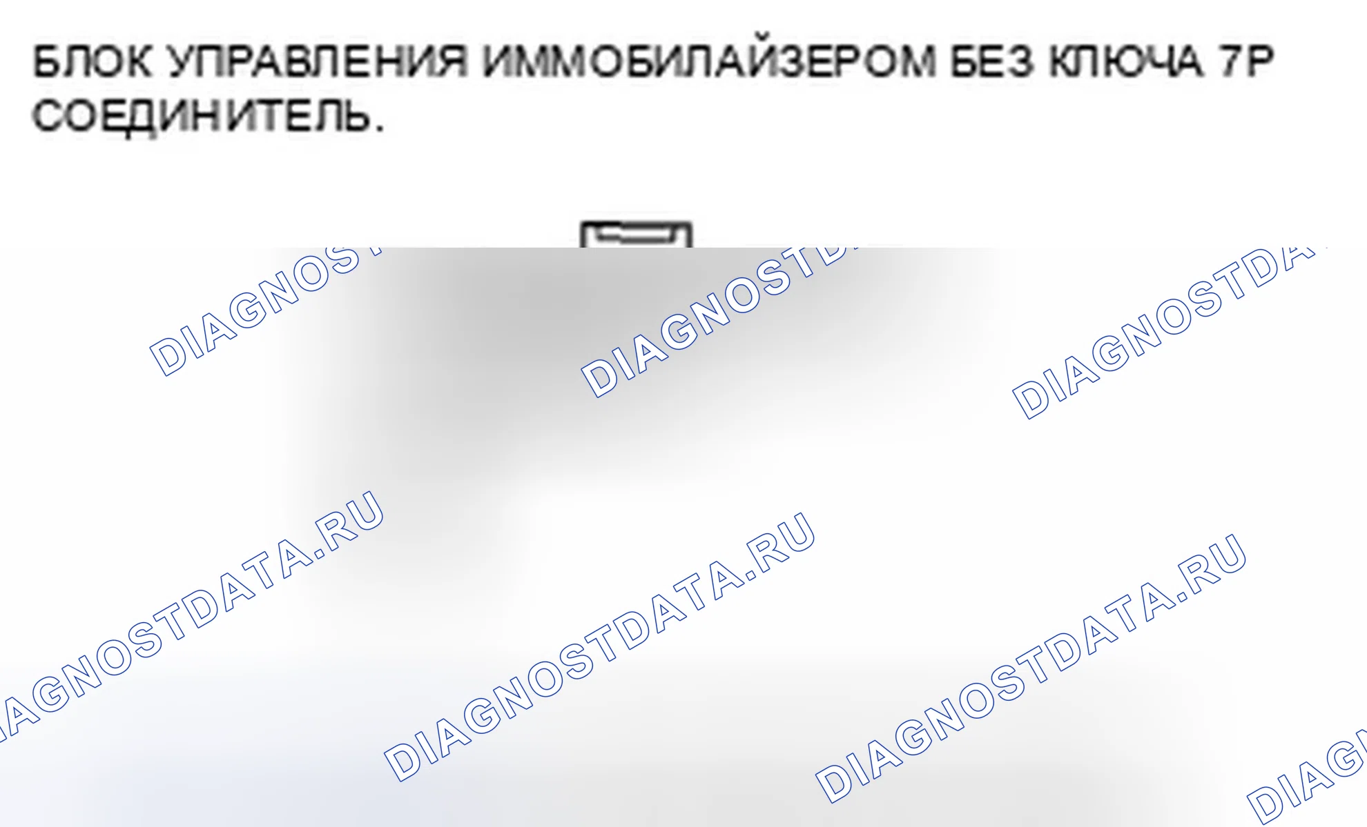 Рис. 41: Работа без ключа не работает (замок, разблокировка, PANIC). Honda Civic VIII рестайлинг
