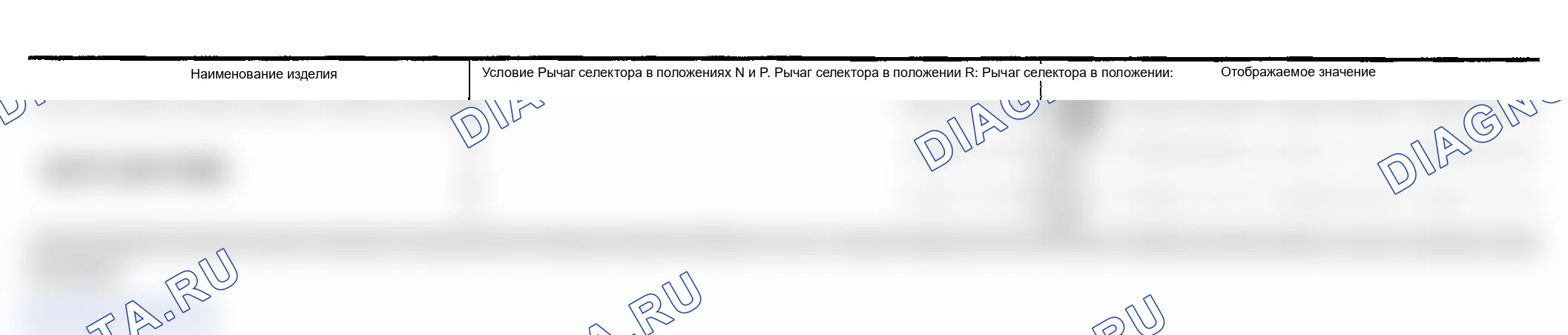 Рис. 32: Референтное значение CONSULT-II. Infiniti FX35 I