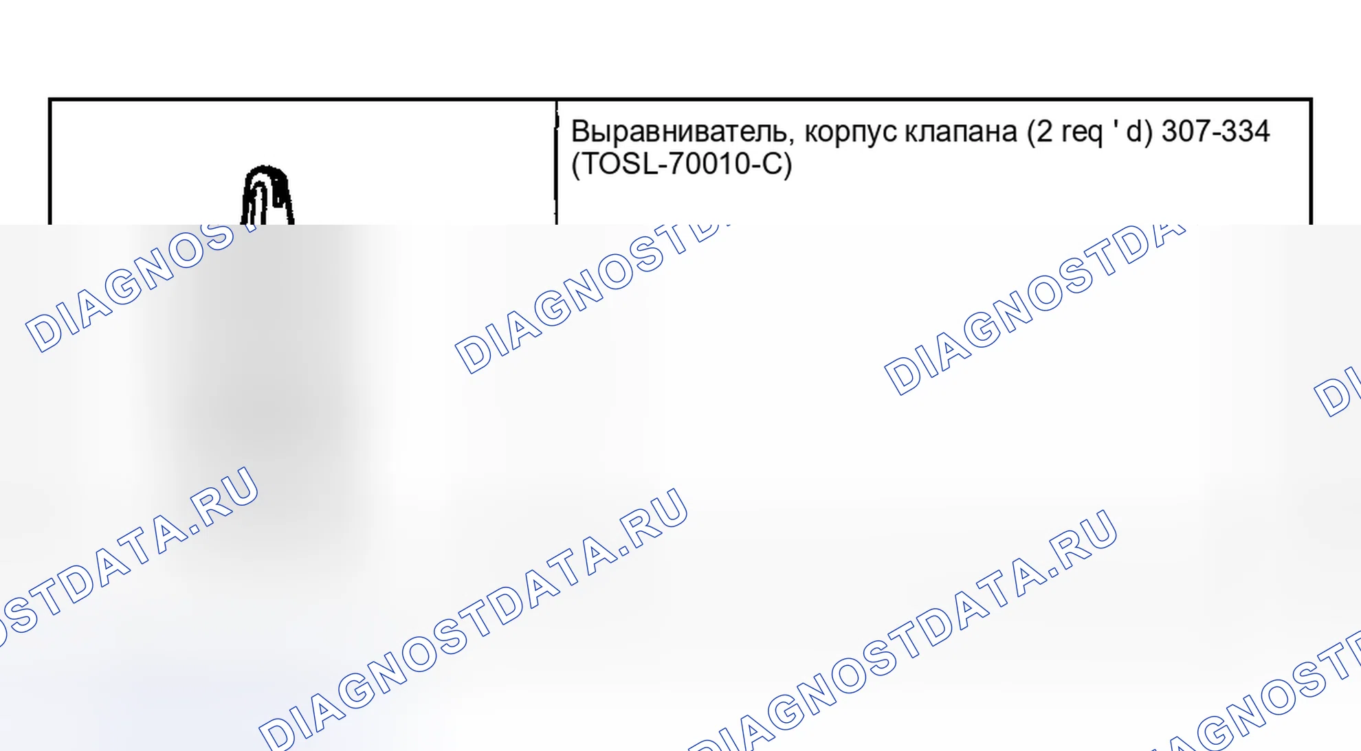 Рис. 573: Специальный инструмент (ы). Hyundai ix20 I рестайлинг