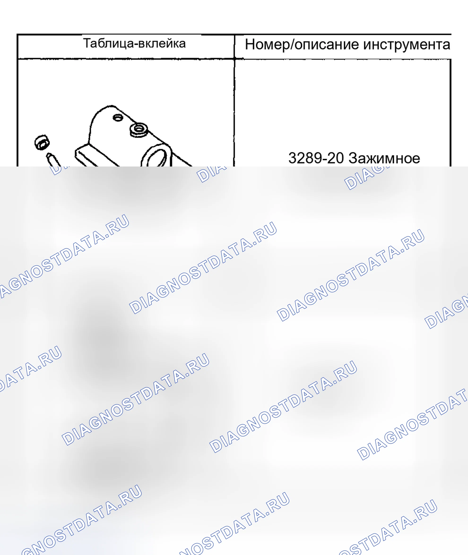 Рис. 1: СПЕЦИАЛЬНЫЕ ИНСТРУМЕНТЫ И ОБОРУДОВАНИЕ. Chevrolet Impala VIII