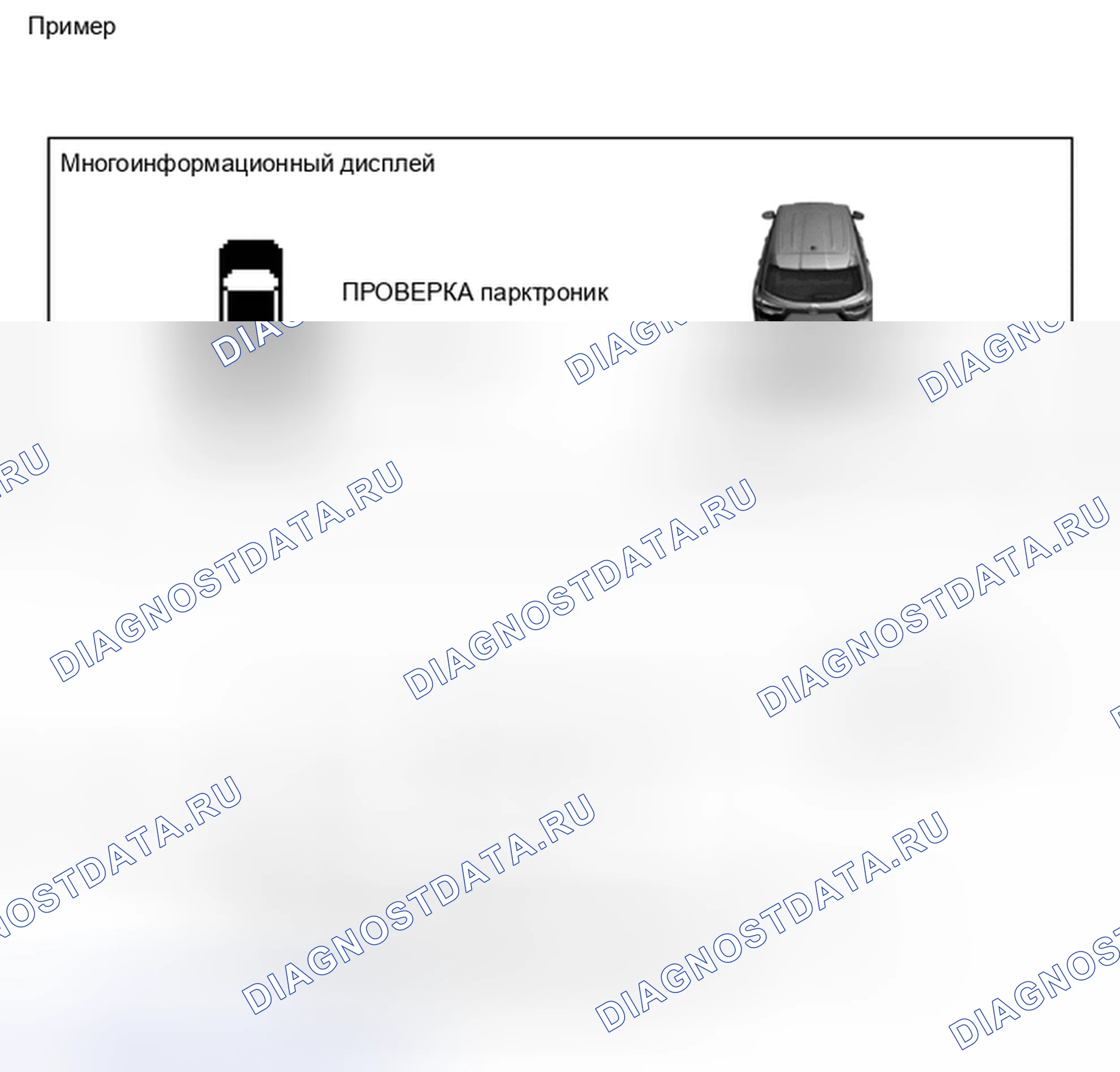 Рис. 105: ПРОВЕРКА РАБОТЫ [02 / 2014 -]. Toyota Highlander III