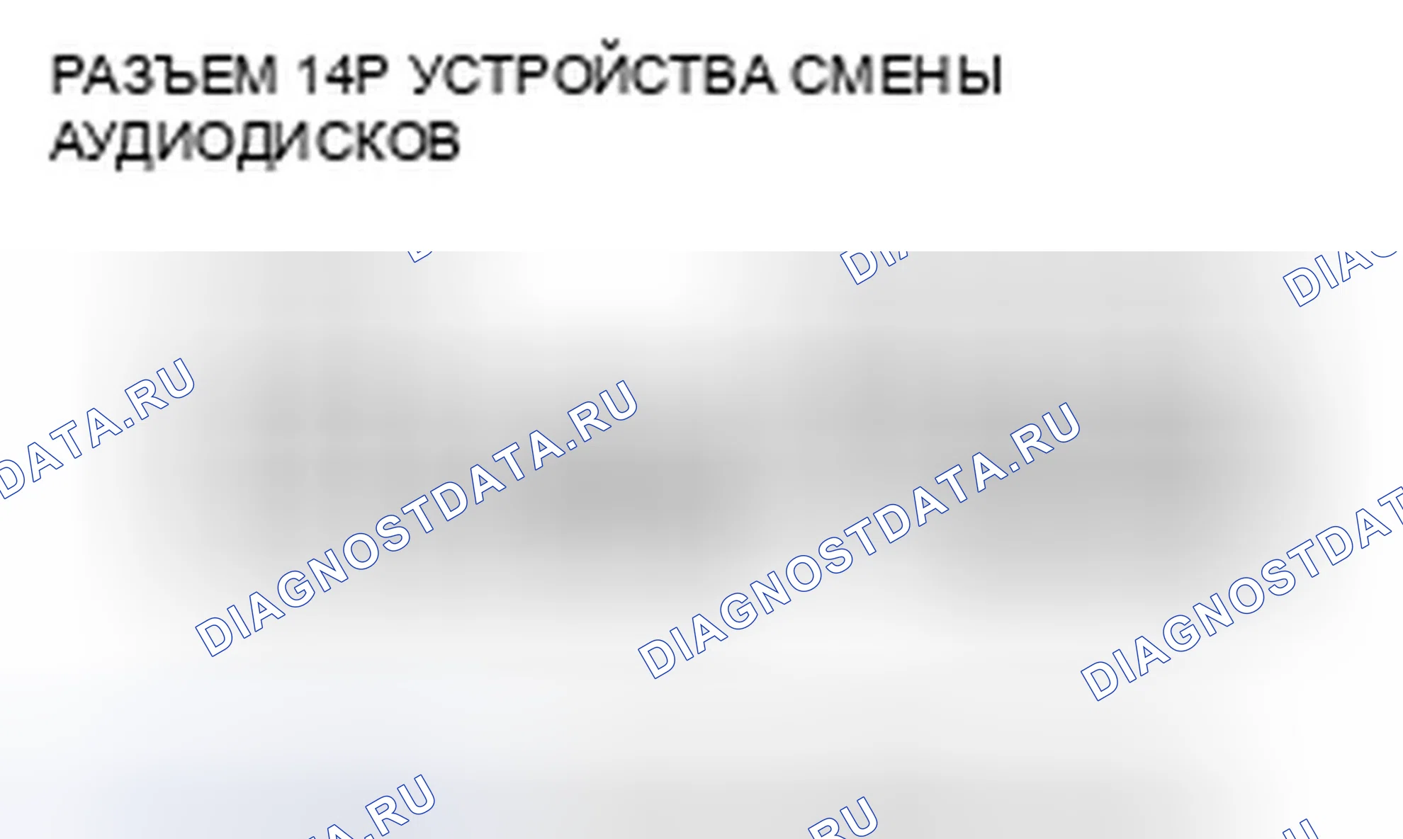 Рис. 611. Honda Accord VIII