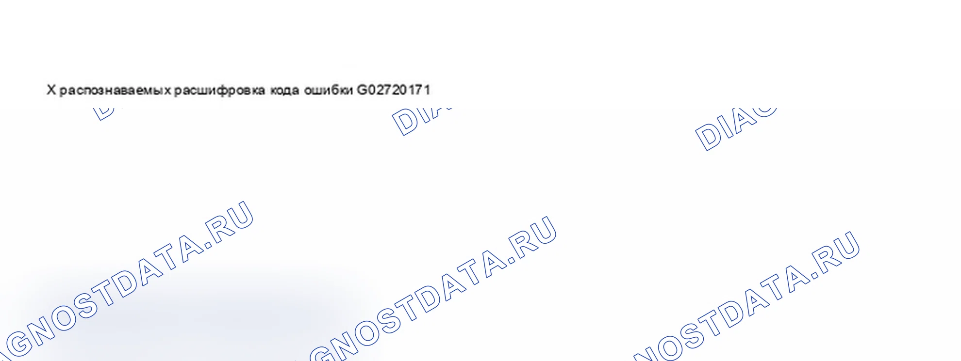 Рис. 389: Дисплей сканера VAG 1551 - проверка памяти расшифровка кода ошибки, акустическая система парковки (3 из 5). Audi A6 C5