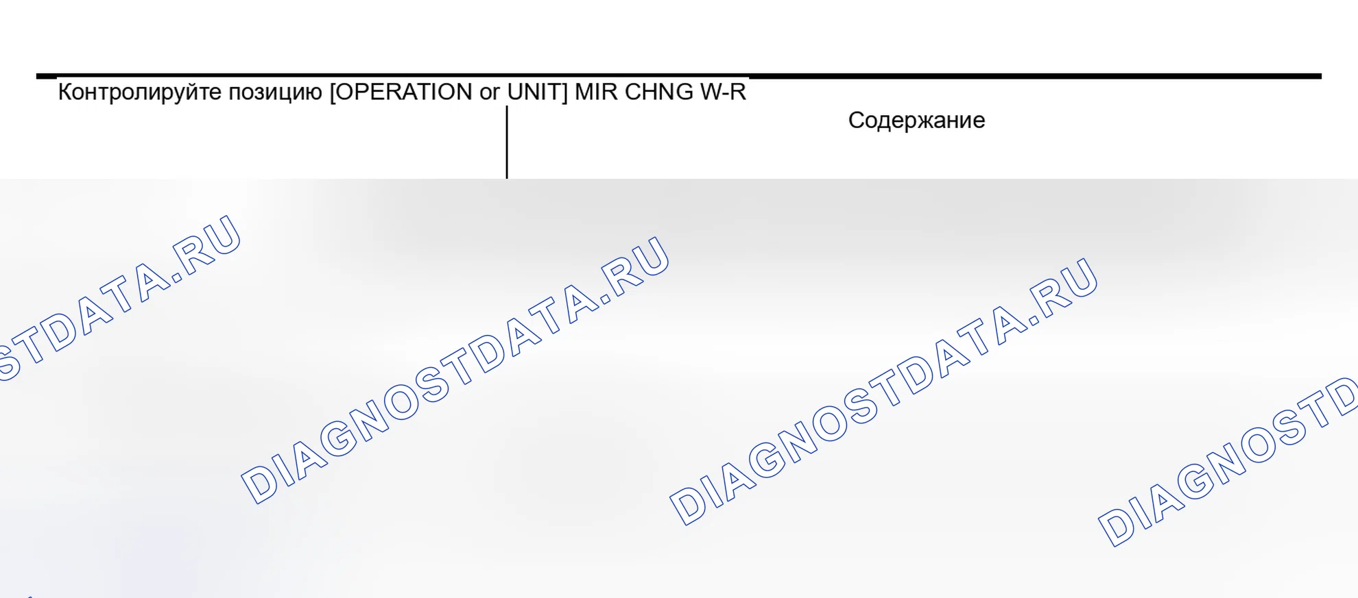 Рис. 111: Проверка цепи переключателя дистанционного управления дверным зеркалом (переключатель переключения). Nissan Murano Z50