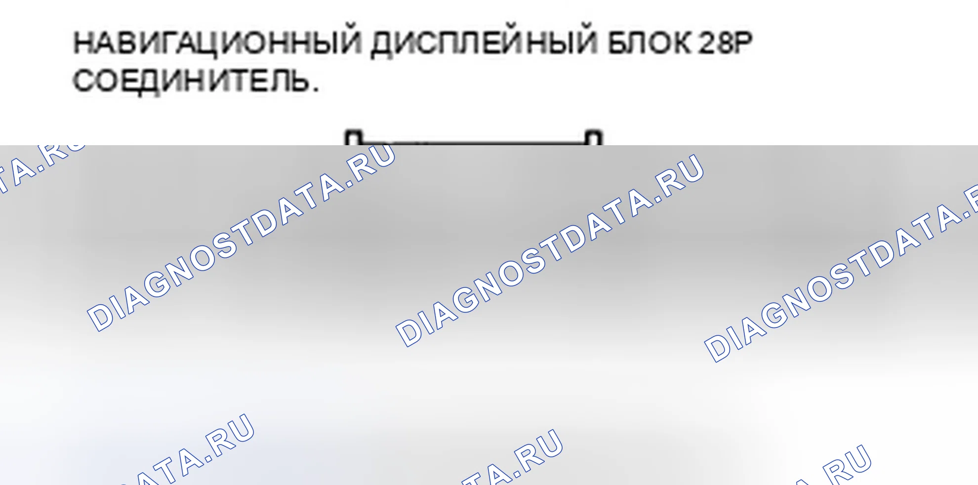 Рис. 409. Honda Accord VIII