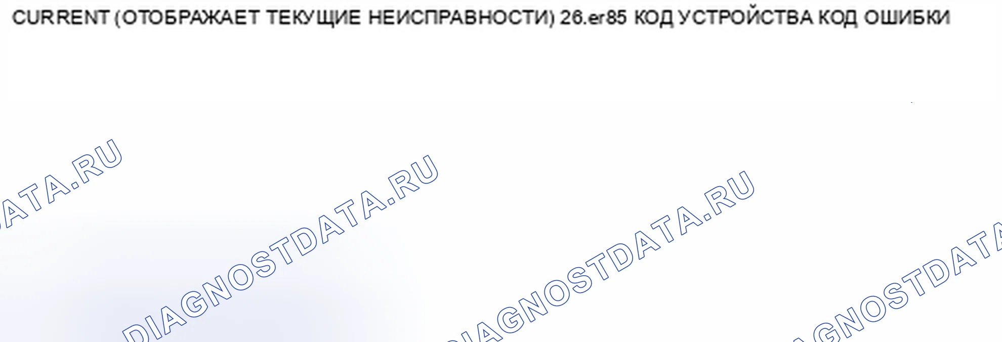 Рис. 144. Mazda 3 BL рестайлинг