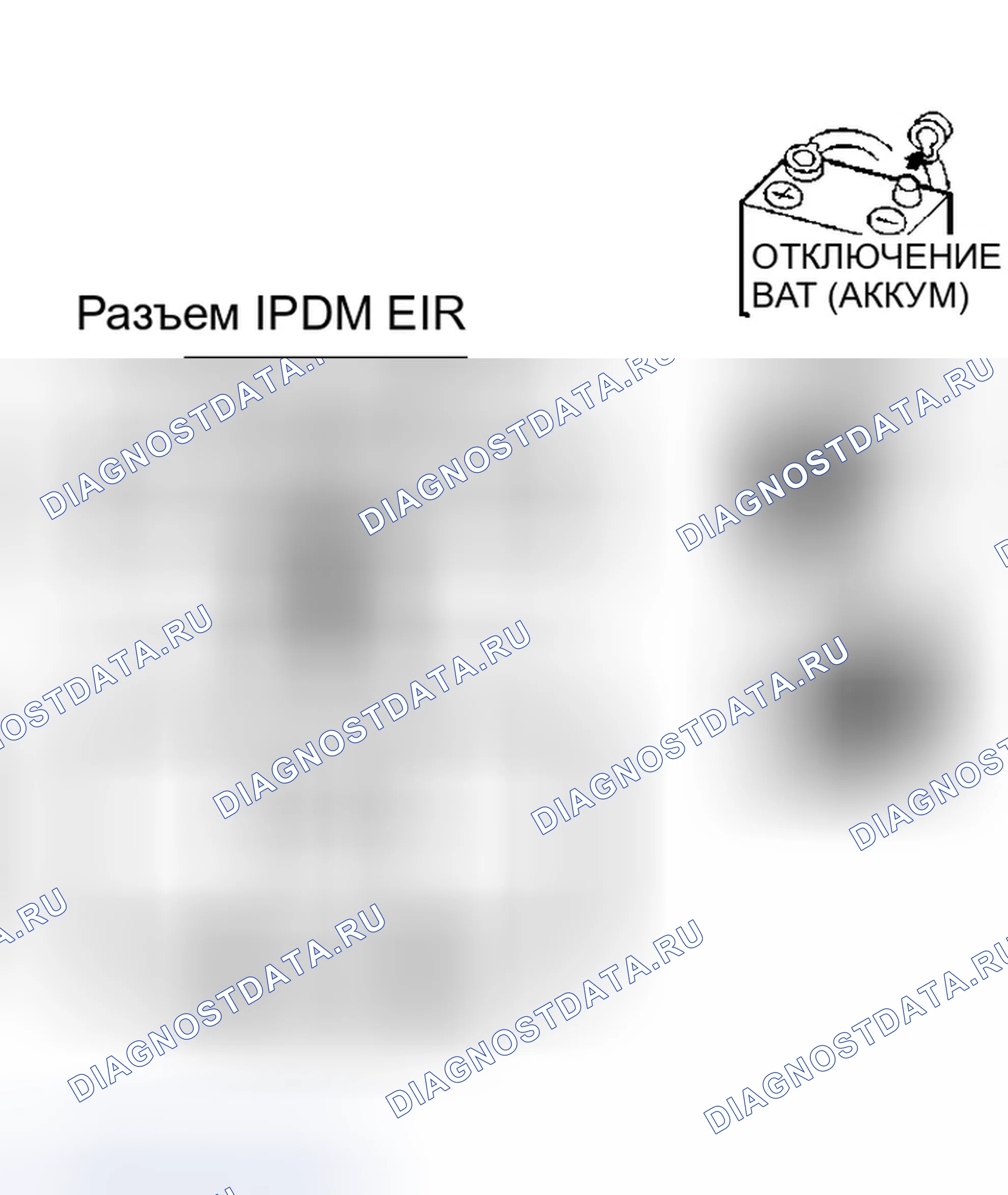 Рис. 518: Проверка канала IPDM E / R. Infiniti G35 III