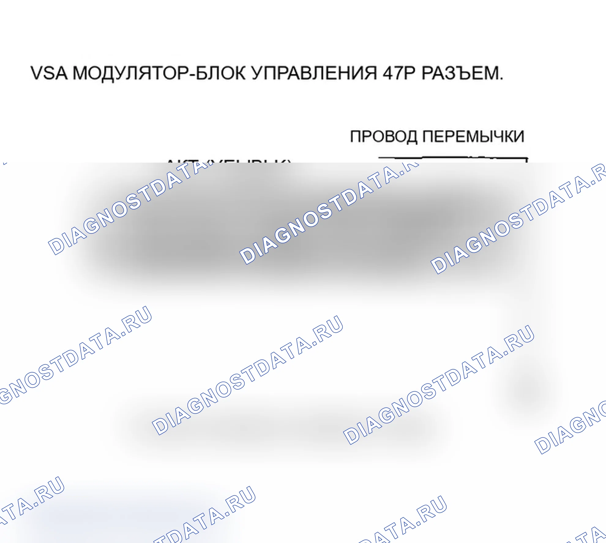 Рис. 80: Индикатор активации VSA не загорается при запуске (проверка ламп). Acura MDX I