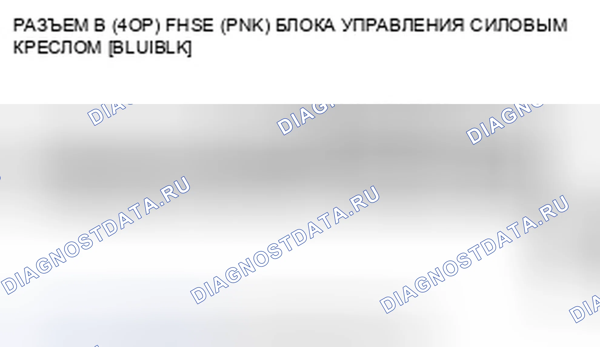 Рис. 209. Honda Accord VIII рестайлинг