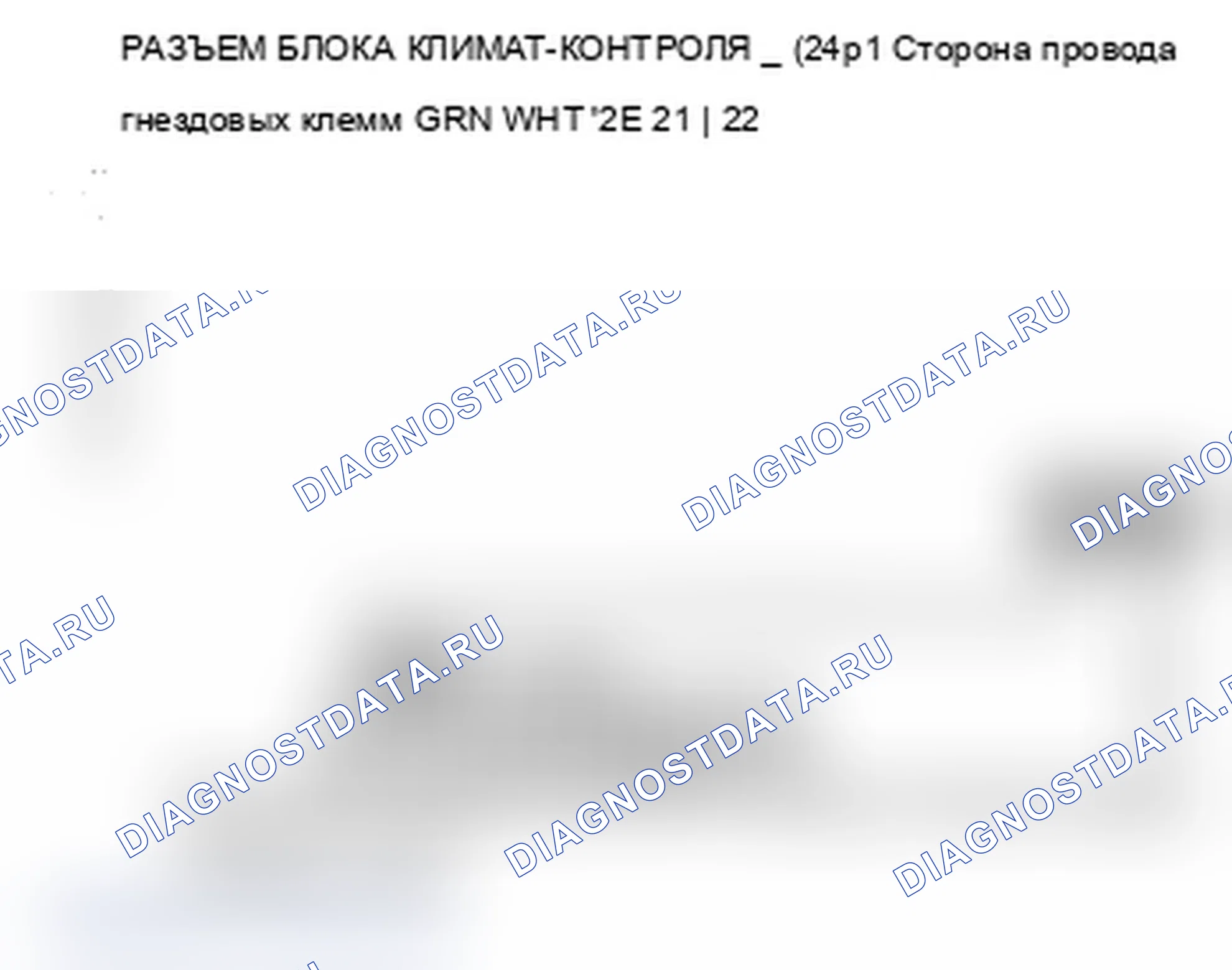 Рис. 51: Индикатор расшифровка кода ошибки B1240 или расшифровка кода ошибки B: проблема в цепи двигателя управления режимом, рычажном механизме, дверях или двигателе. Acura RDX I рестайлинг