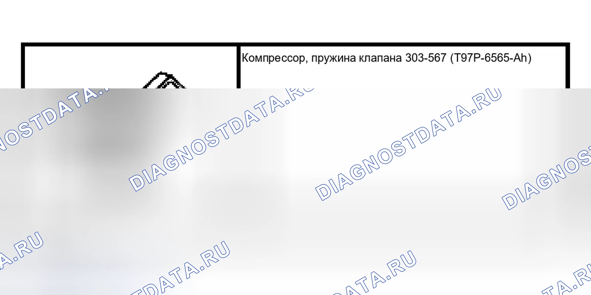 Рис. 1746: Специальный инструмент (ы). Ford Pickup F150 