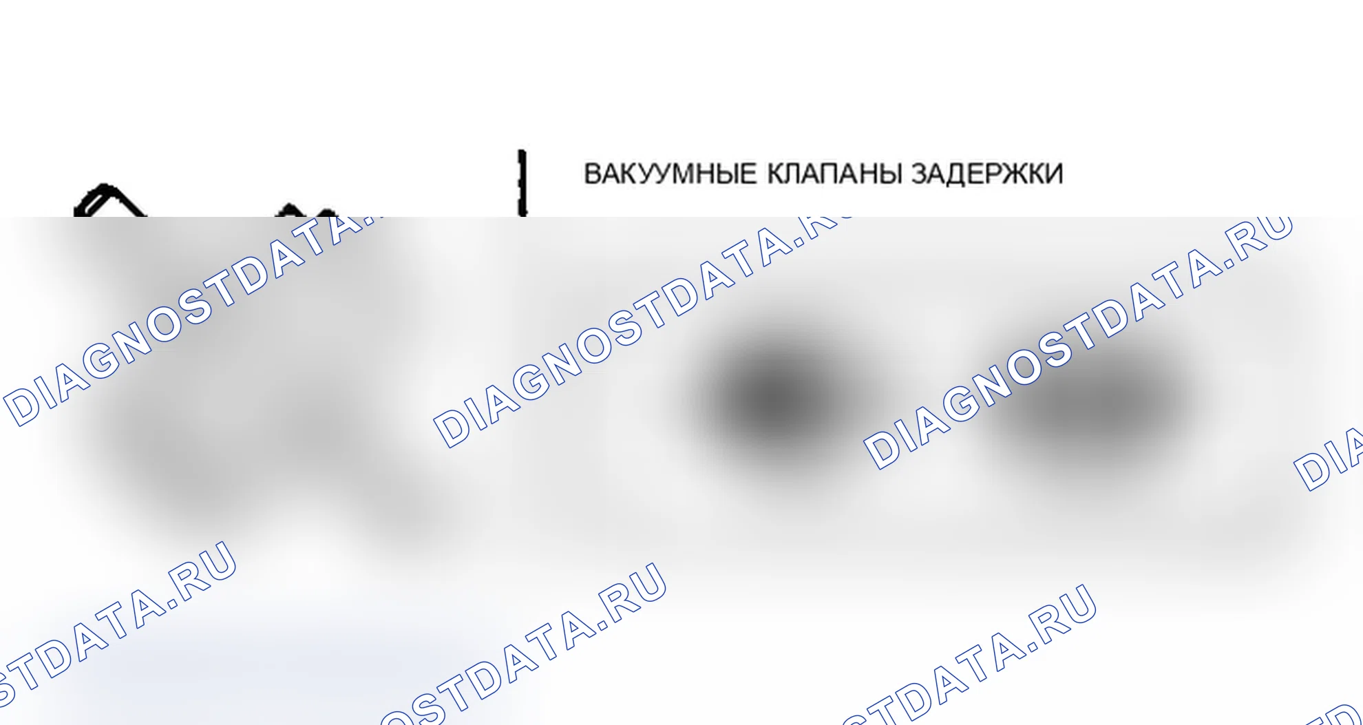 Рис. 39: Вакуумные клапаны задержки. Ford LTD Crown Victoria I