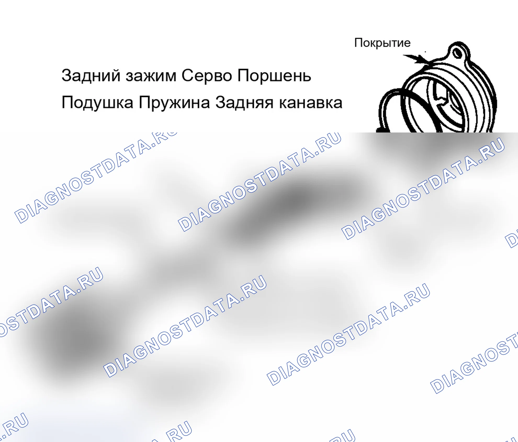 Рис. 29: Разборка и повторная сборка. Mercury Sable I