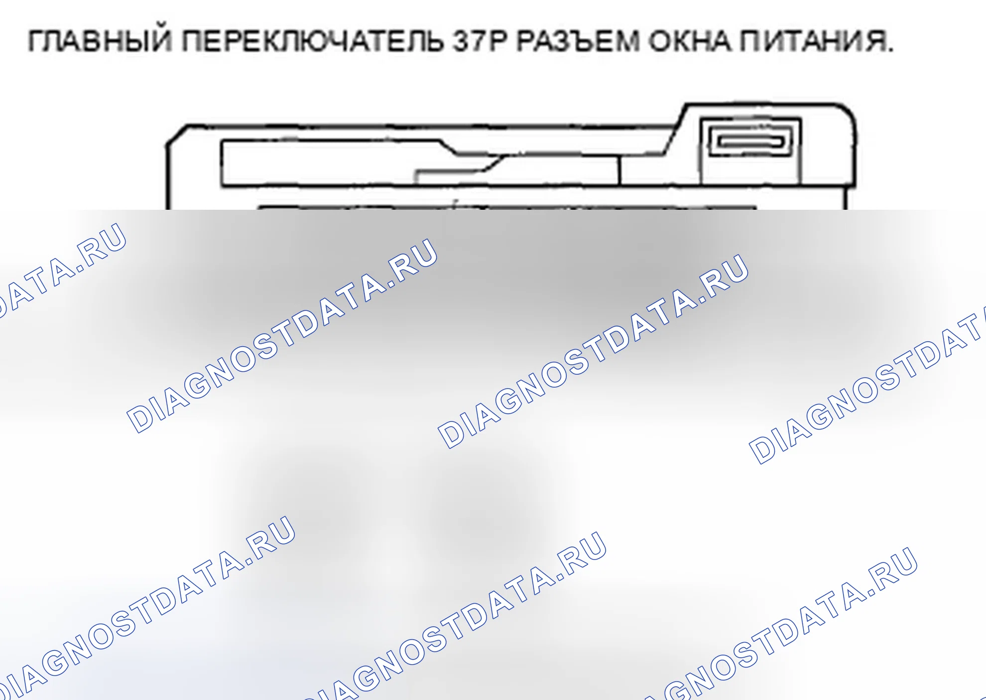 Рис. 212: расшифровка кода ошибки B1127: Неисправность переключателя цилиндра дверного ключа водителя. Honda Accord VIII