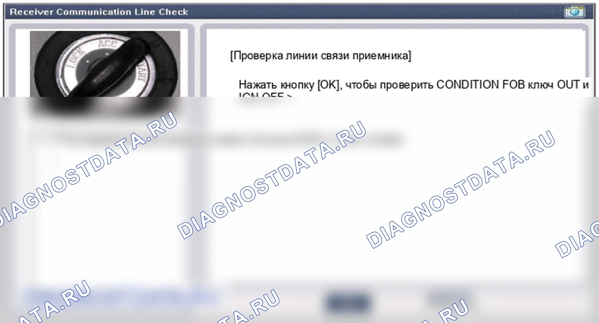 Диагностика смарт-ключа. Hyundai ix35 EL
