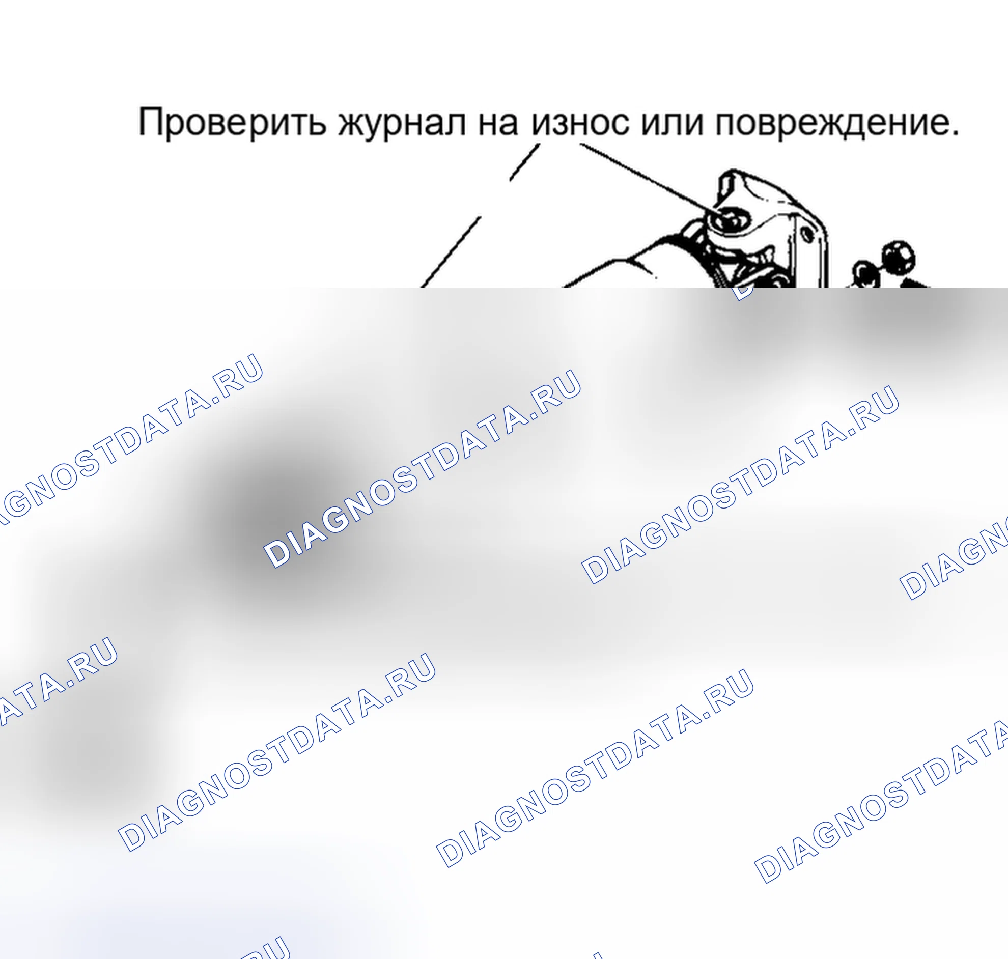 Рис. 57: Проверка карданного вала. Nissan Murano Z50