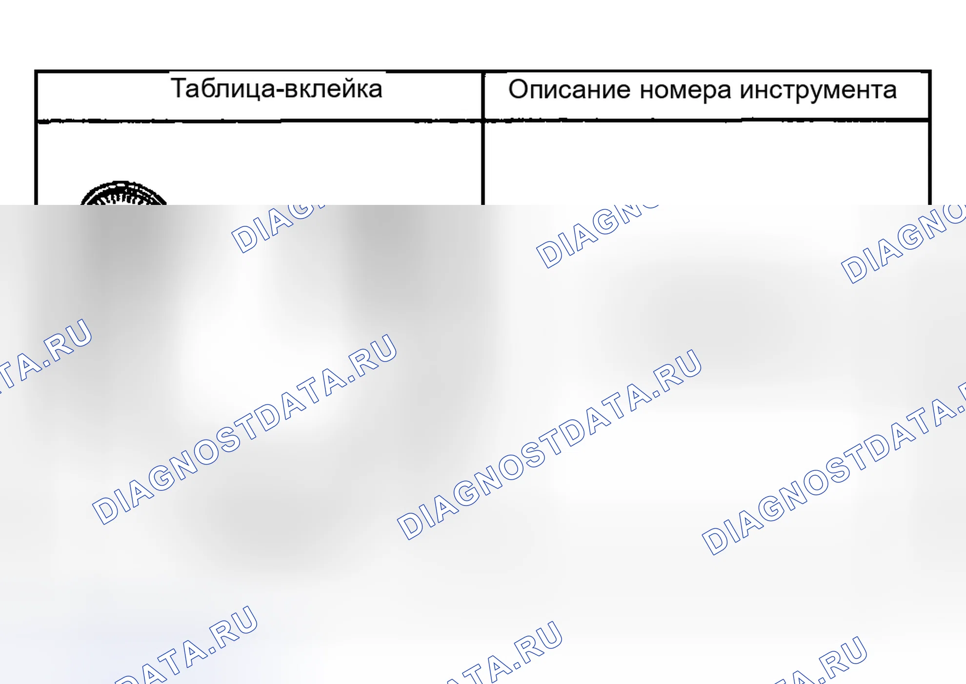 Рис. 57: Специальные инструменты и оборудование. Hyundai Veracruz I
