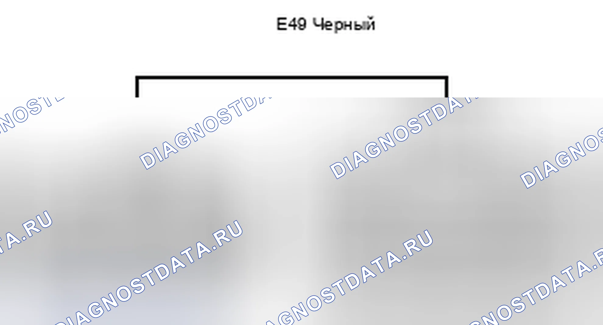 Рис. 519: Вид с торца соединительного разъема (E49). Toyota Camry XV40 рестайлинг
