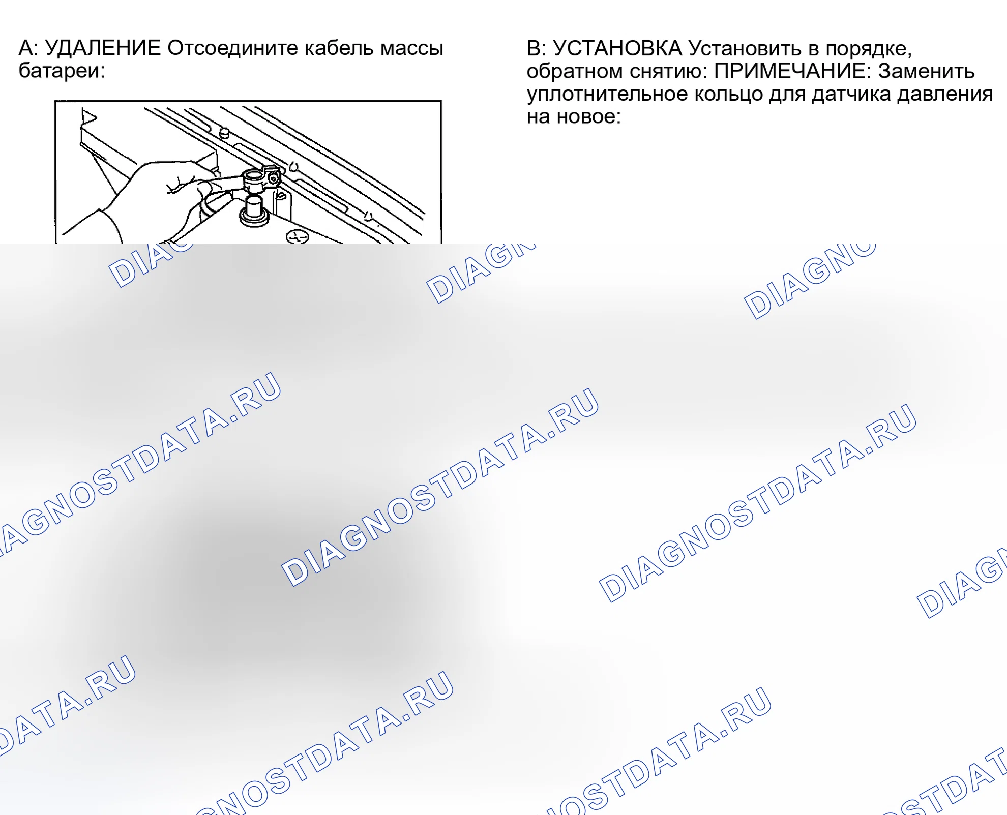 Рис. 51: Демонтаж и монтаж (Impreza WRX 2.0L). Subaru Impreza WRX GD/GG рестайлинг