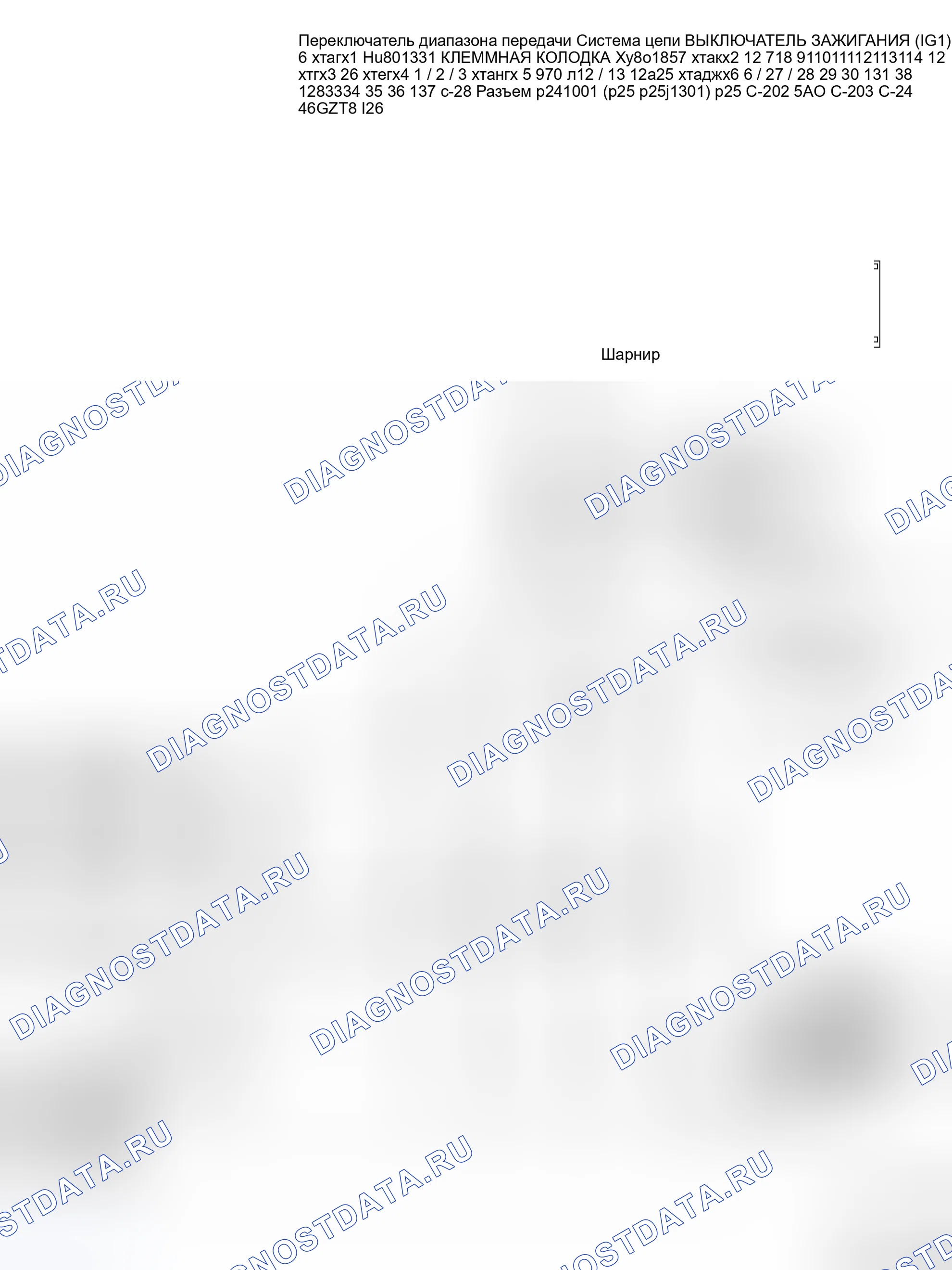 Рис. 318. Honda Fit Shuttle I