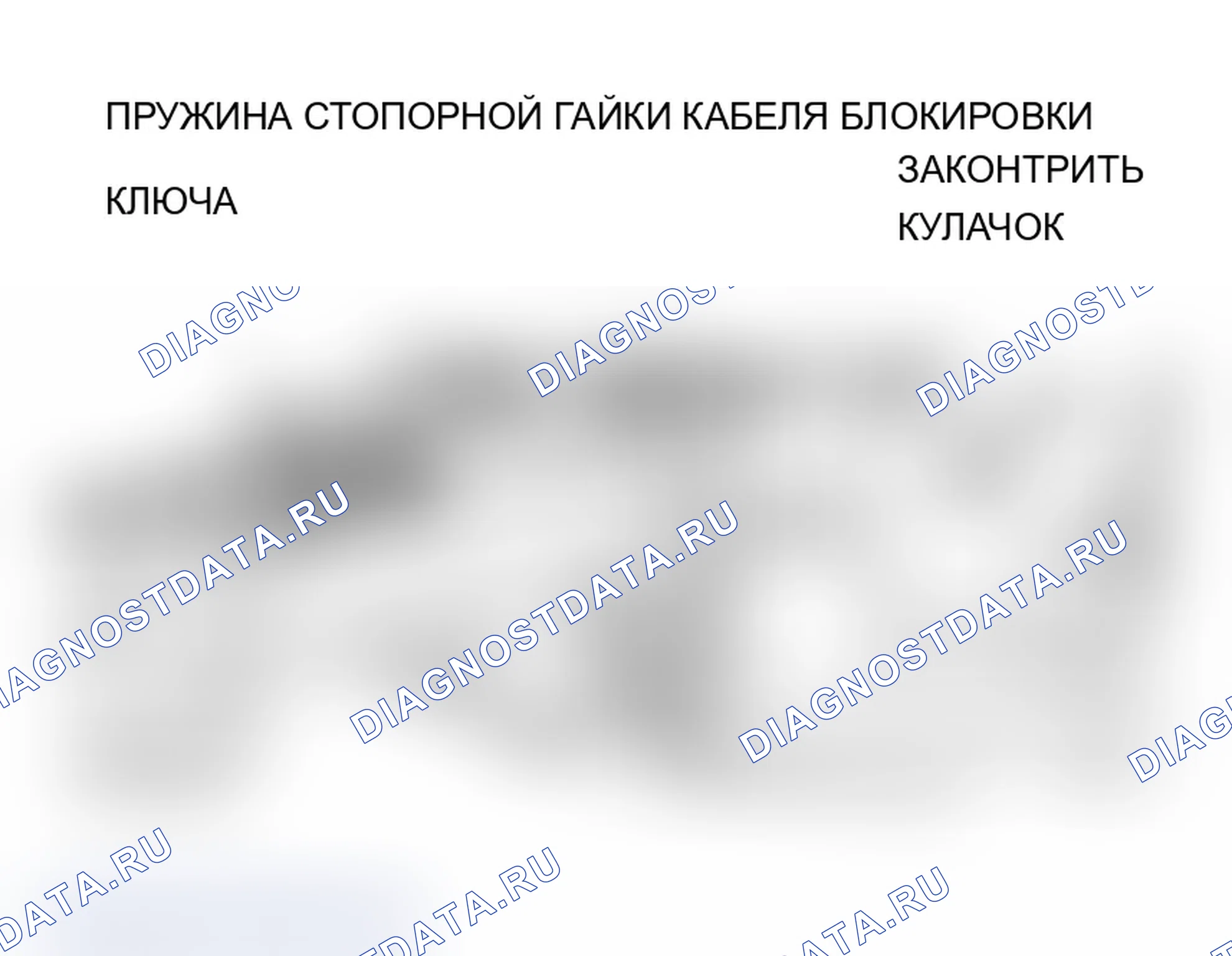 Рис. 228: >> B <<МОНТАЖ КАБЕЛЯ БЛОКИРОВКИ КЛЮЧА (СО СТОРОНЫ РЫЧАГА СЕЛЕКТОРА). Mitsubishi Lancer Evolution IX