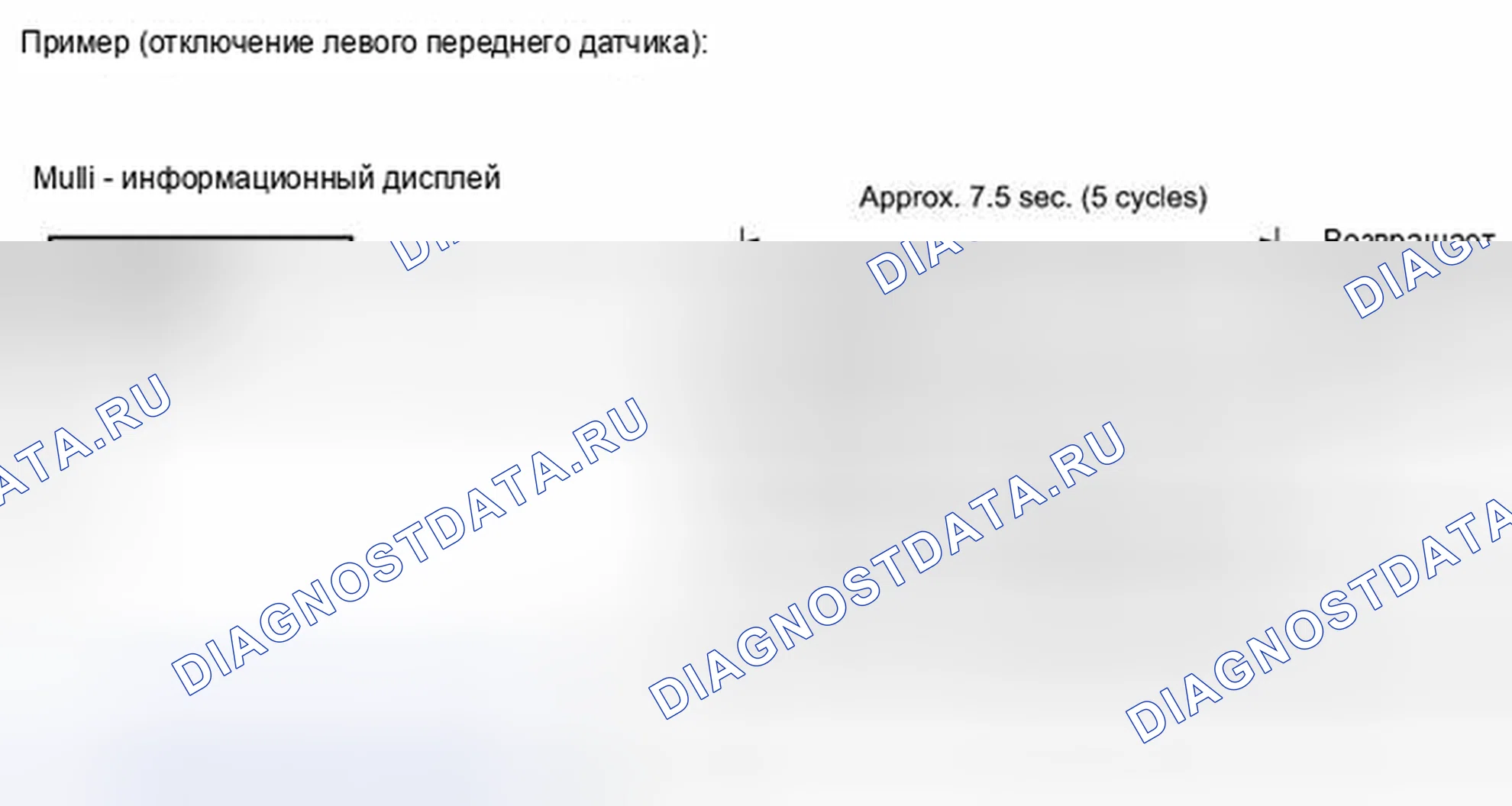 Рис. 24. Haval H6S I
