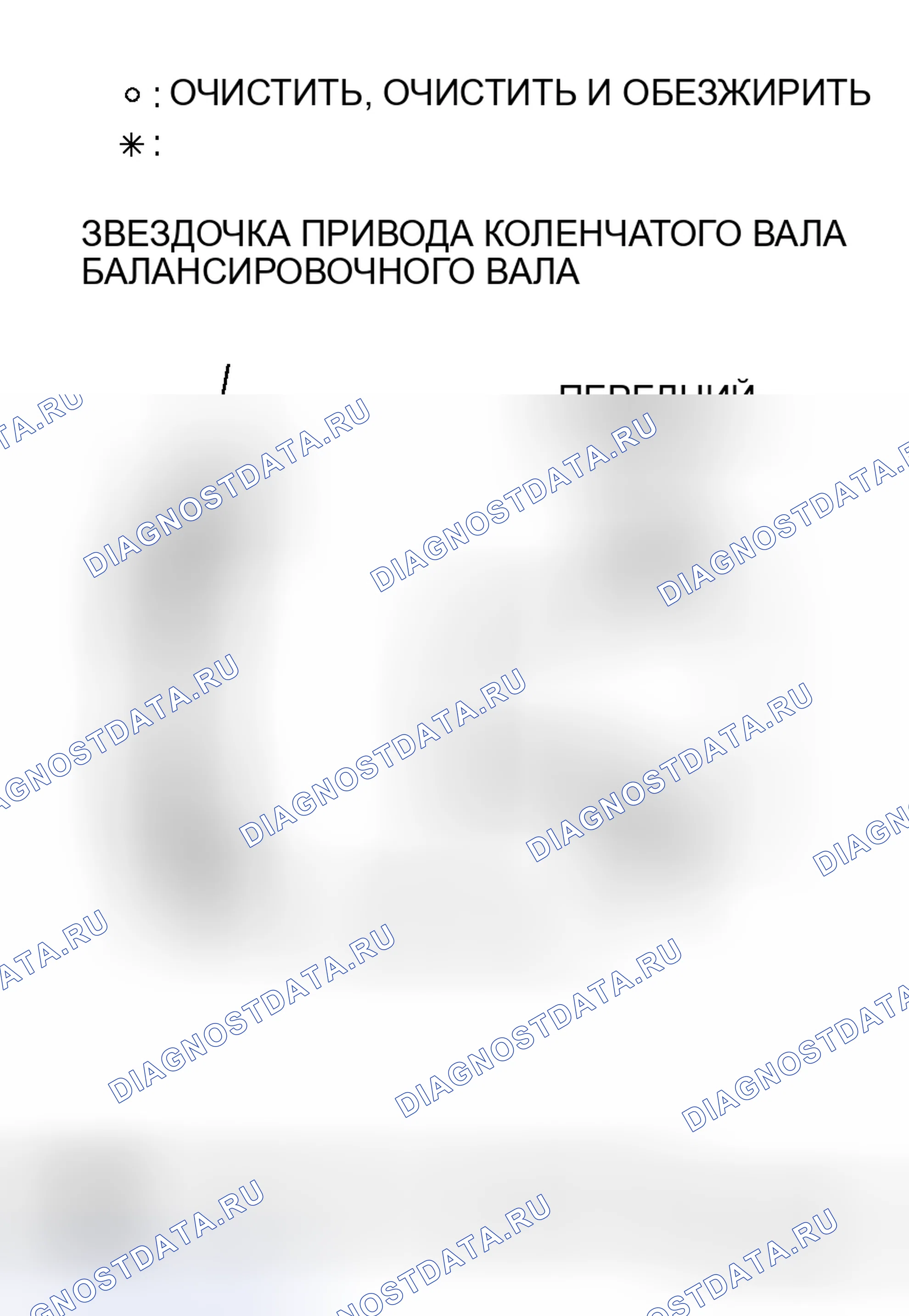 Рис. 19: > > D < < УСТАНОВКА ЗВЕЗДОЧКИ ПРИВОДА БАЛАНСИРОВОЧНОГО ВАЛА КОЛЕНЧАТОГО. Mitsubishi Galant IX рестайлинг