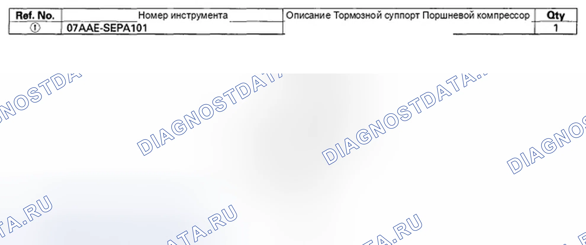 Рис. 81: Специальные инструменты. Honda Civic VIII рестайлинг