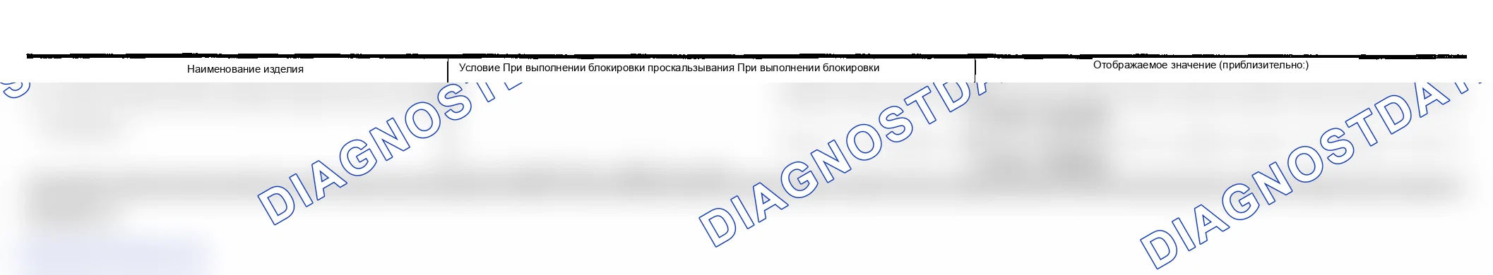 Рис. 36: Референтное значение CONSULT-II. Infiniti FX35 I