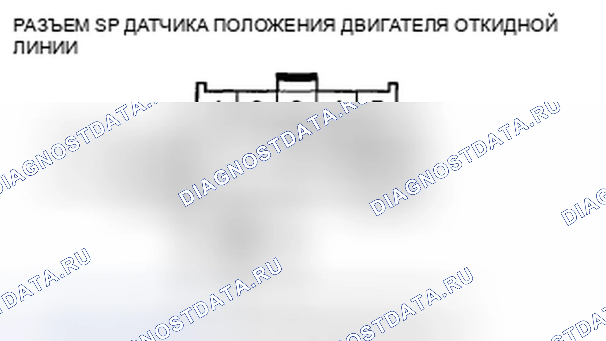 Рис. 549. Honda Accord VIII рестайлинг