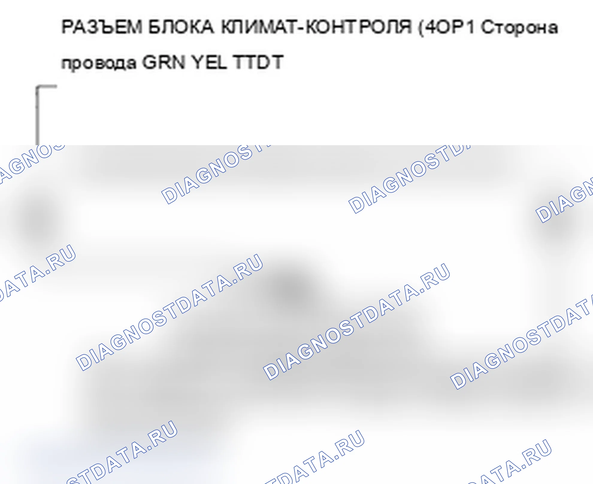 Рис. 78: Индикатор расшифровка кода ошибки B1238 или расшифровка кода ошибки P и AUTO: Проблема в соединении управления воздушной смесью пассажира, дверь, o. Acura MDX II