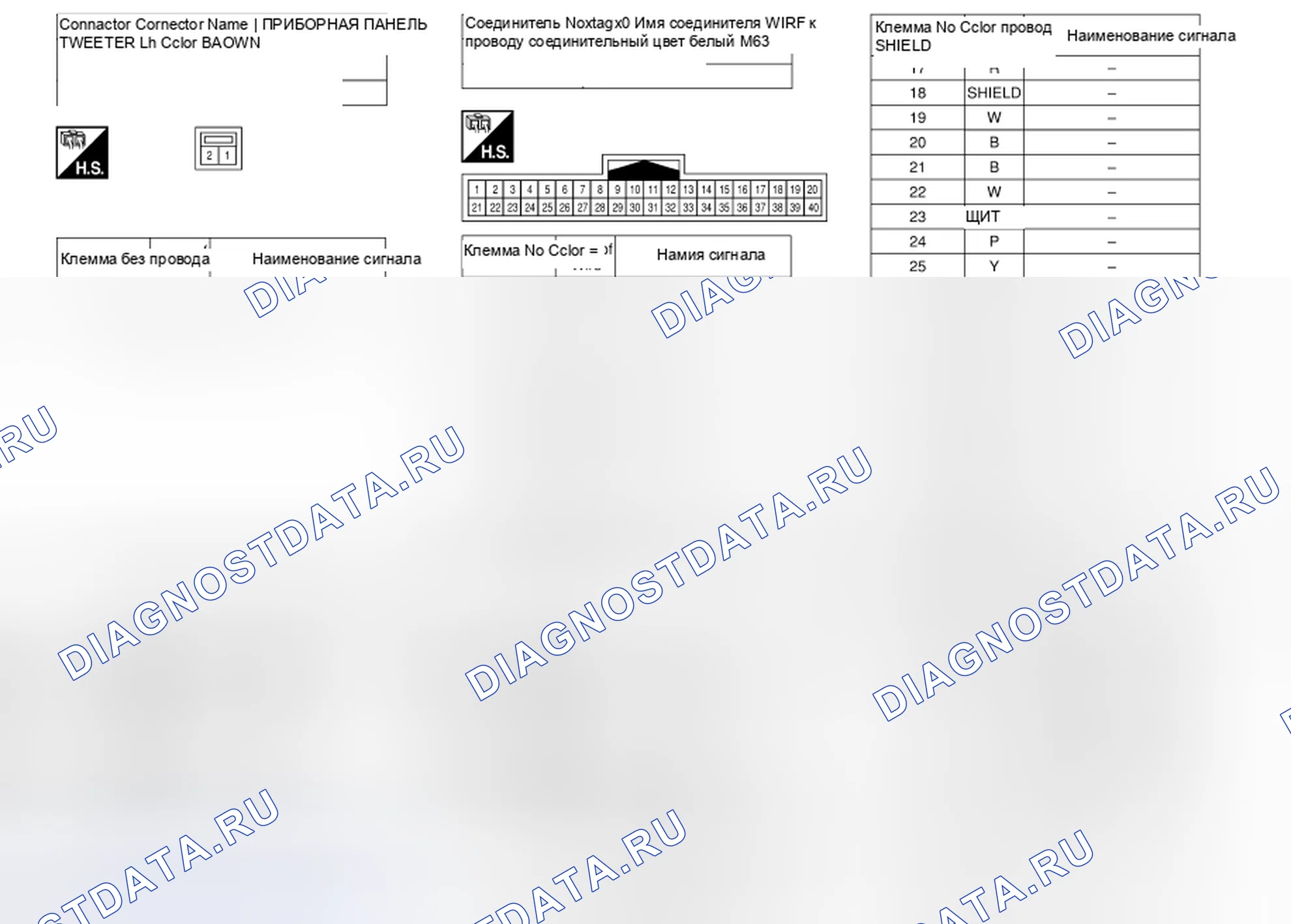Рис. 439. Nissan Pathfinder IV рестайлинг