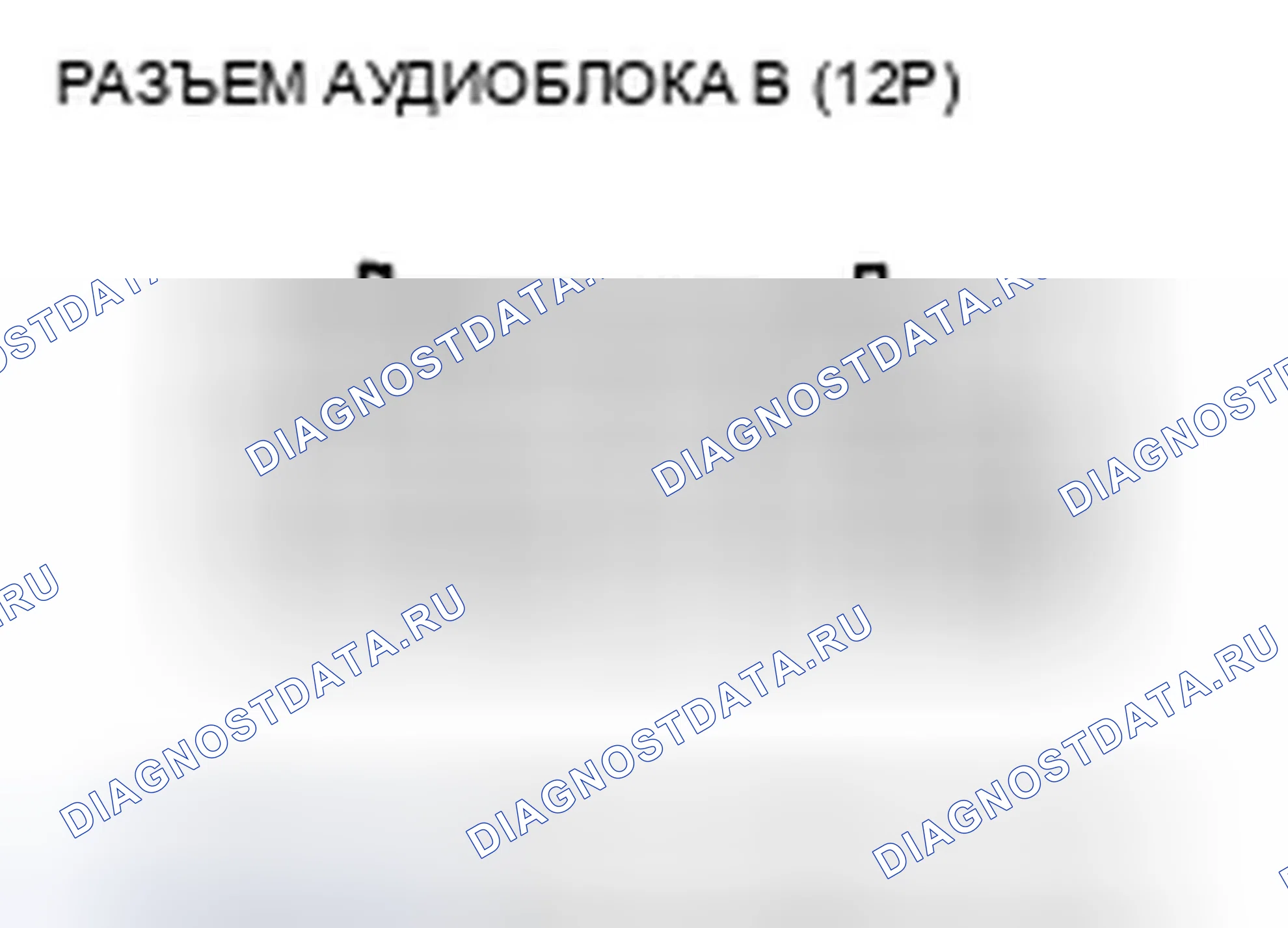 Рис. 580. Honda Accord VIII