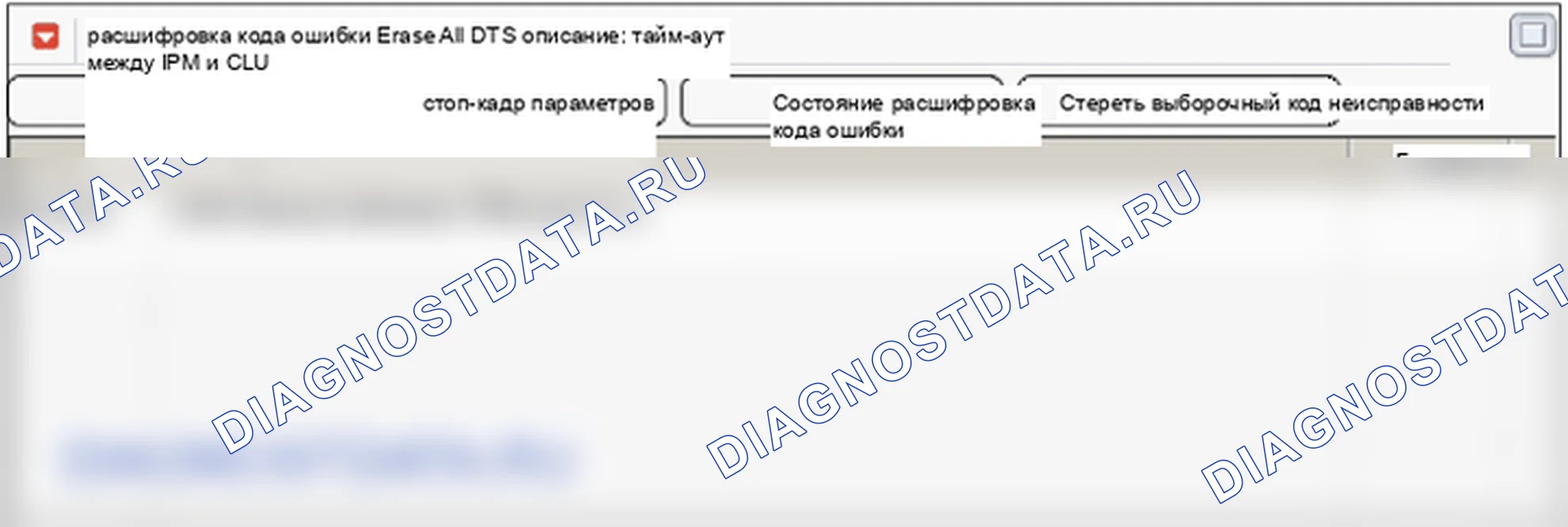 Данные диагностического сканера — B1613 CAN Тайм-аут CLU. Hyundai Genesis BH