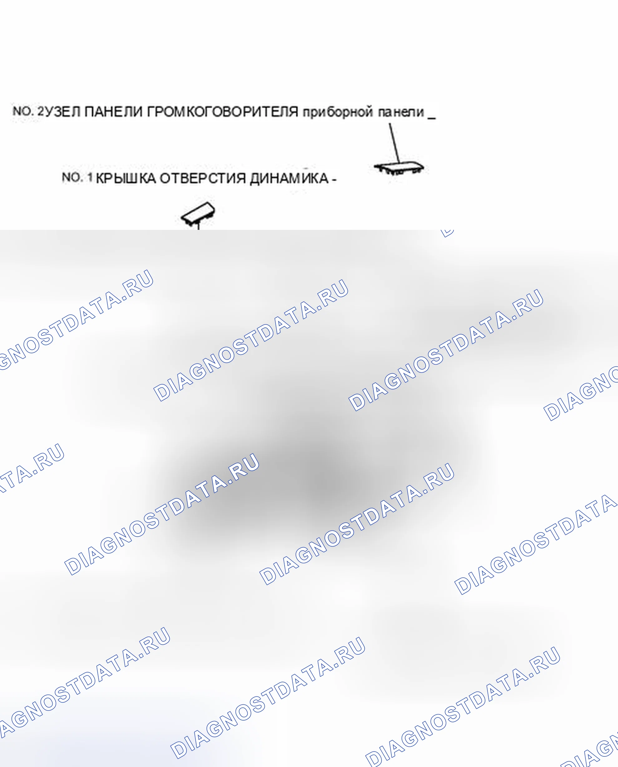 Рис. 83: ИЛЛЮСТРАЦИЯ. Haval H6S I
