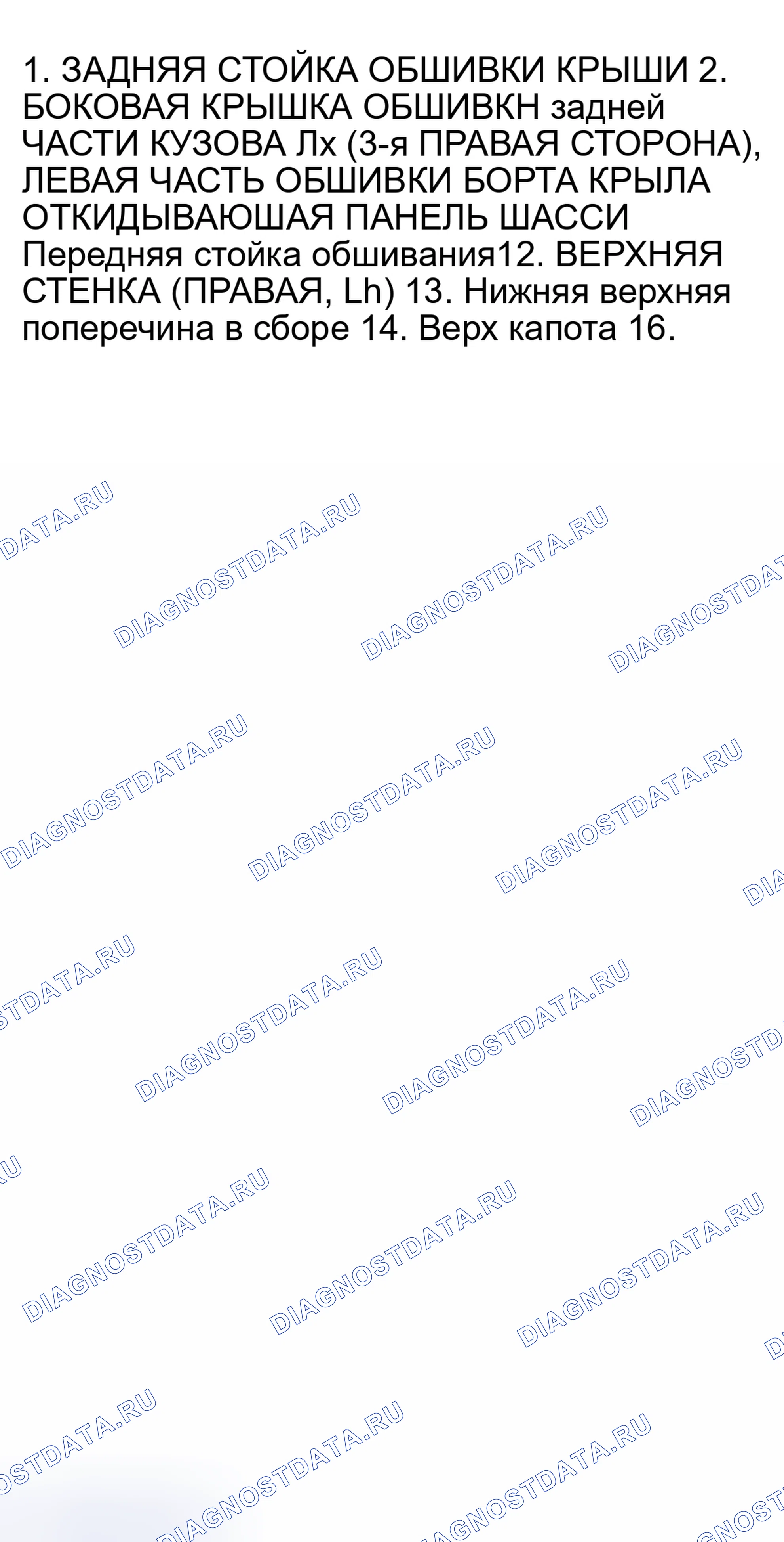 Рис. 92. Honda Lagreat I