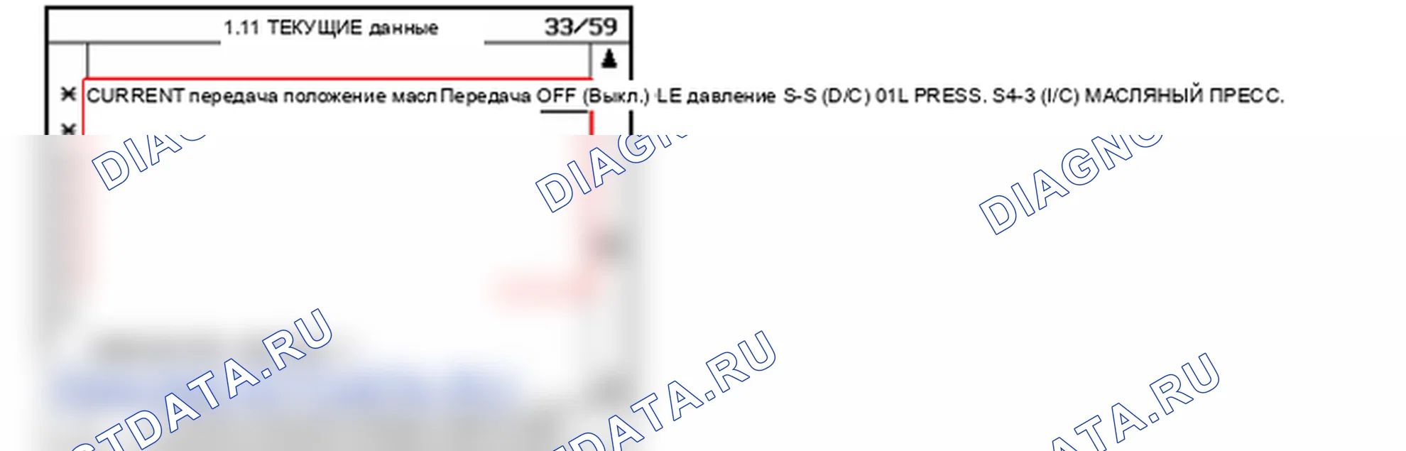 Проверка компонента — P0734. Kia Sorento BL
