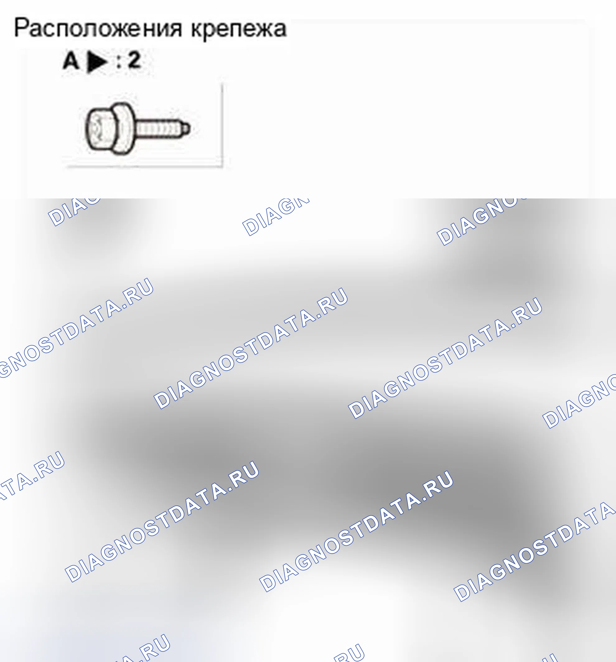 Рис. 373. Honda CR-V IV